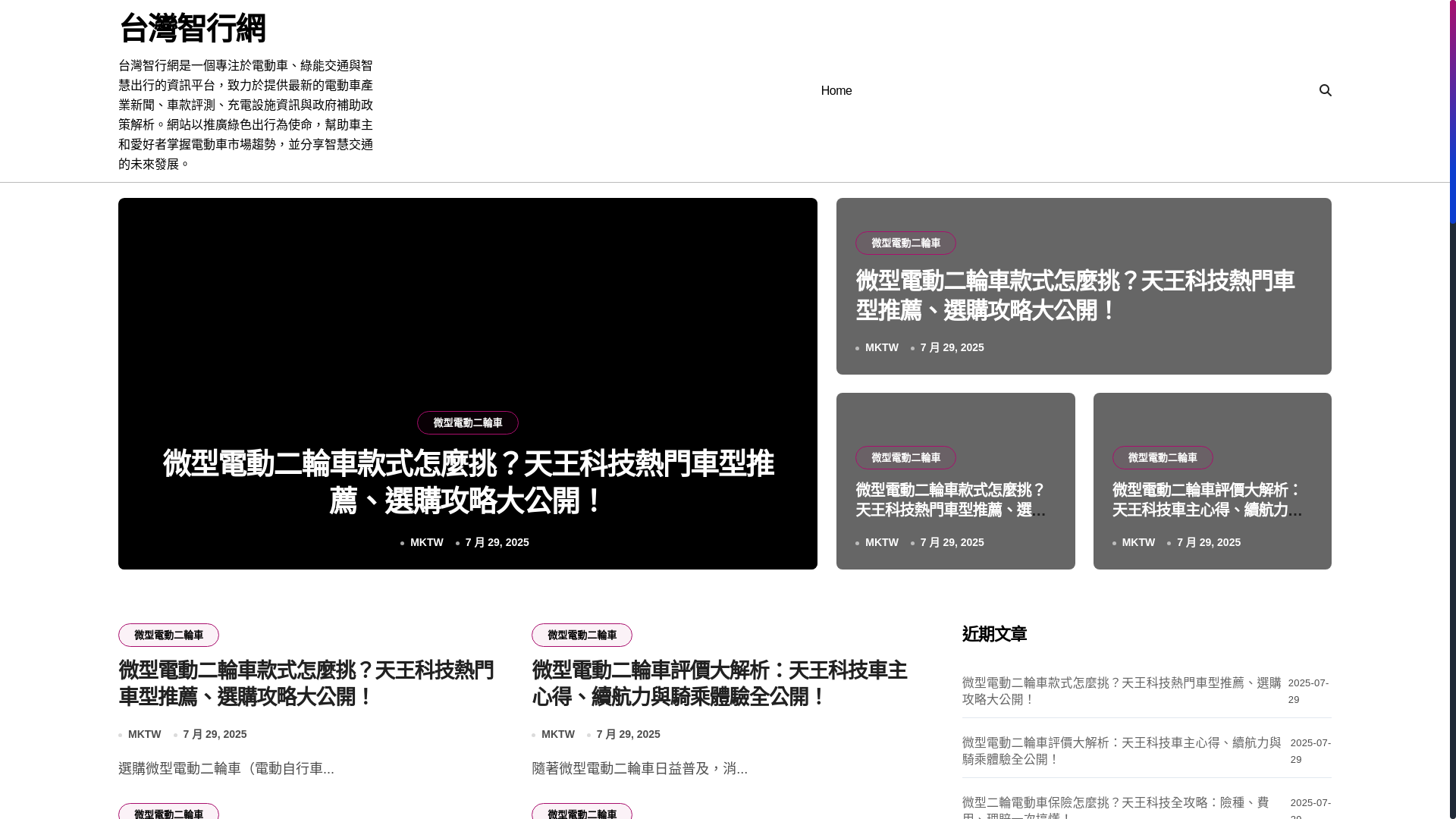 website screenshot of https://taiwan-meatfloss.org/