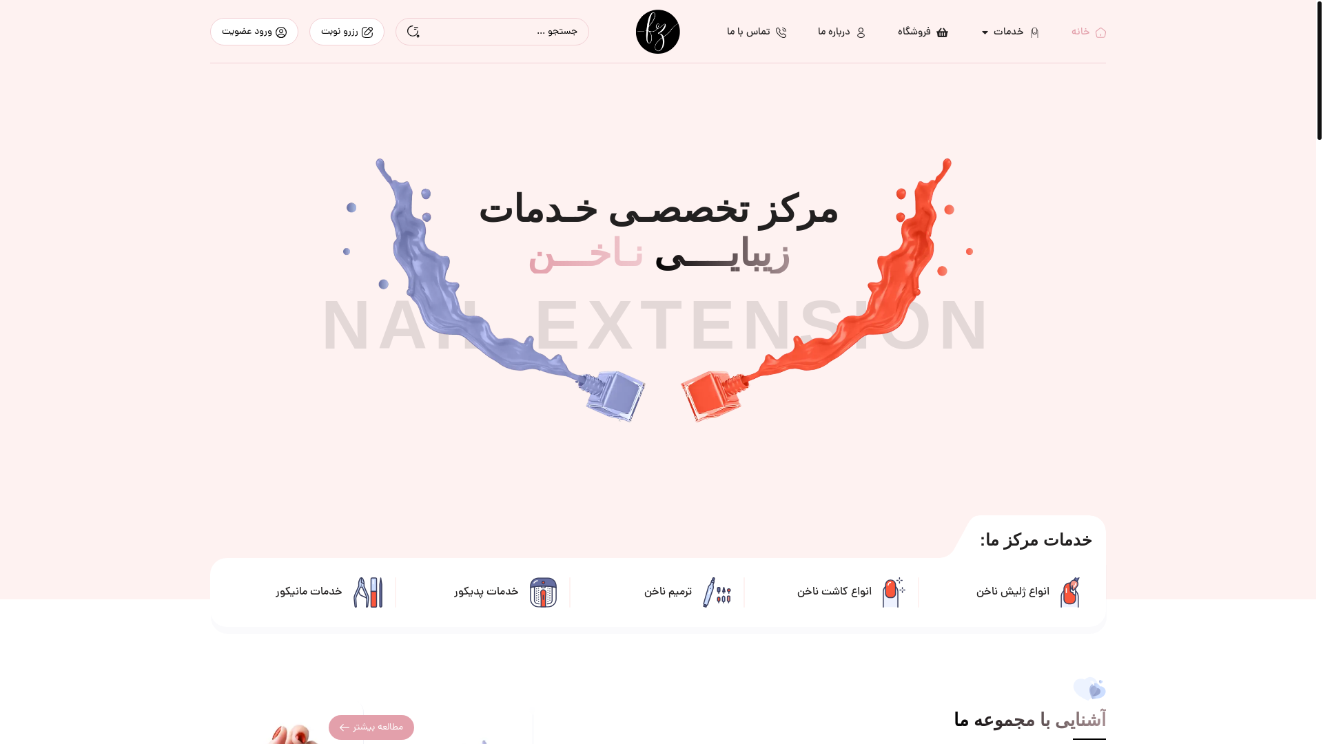 website screenshot of https://fzbeautybar.com/