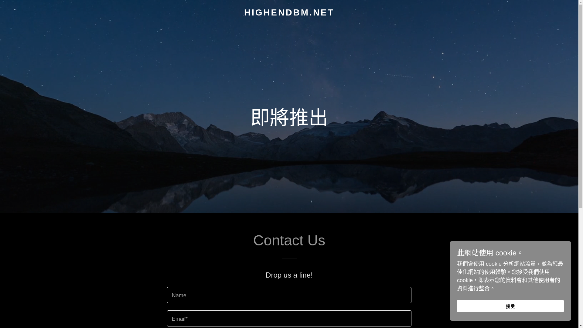website screenshot of https://highendbm.net/