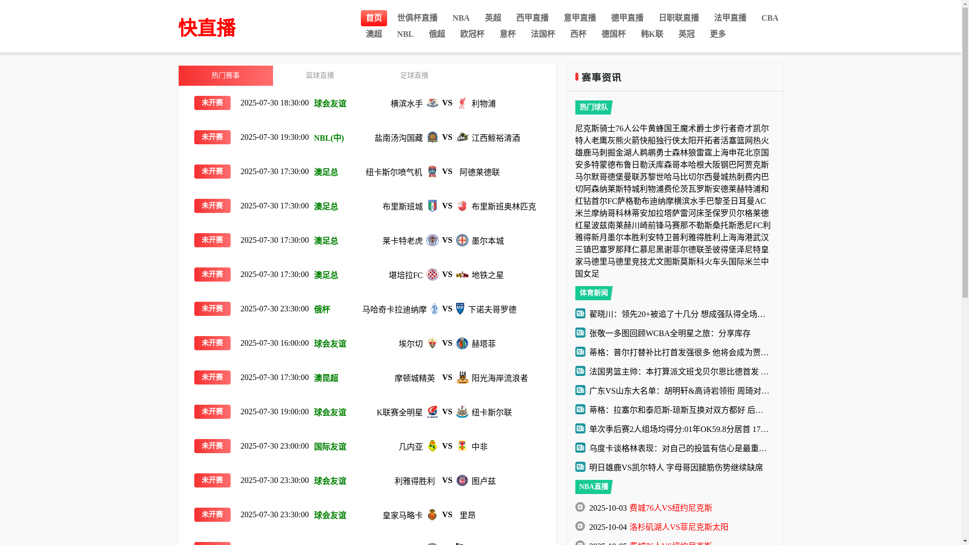 website screenshot of https://kuaizhibo-live-qq.com/