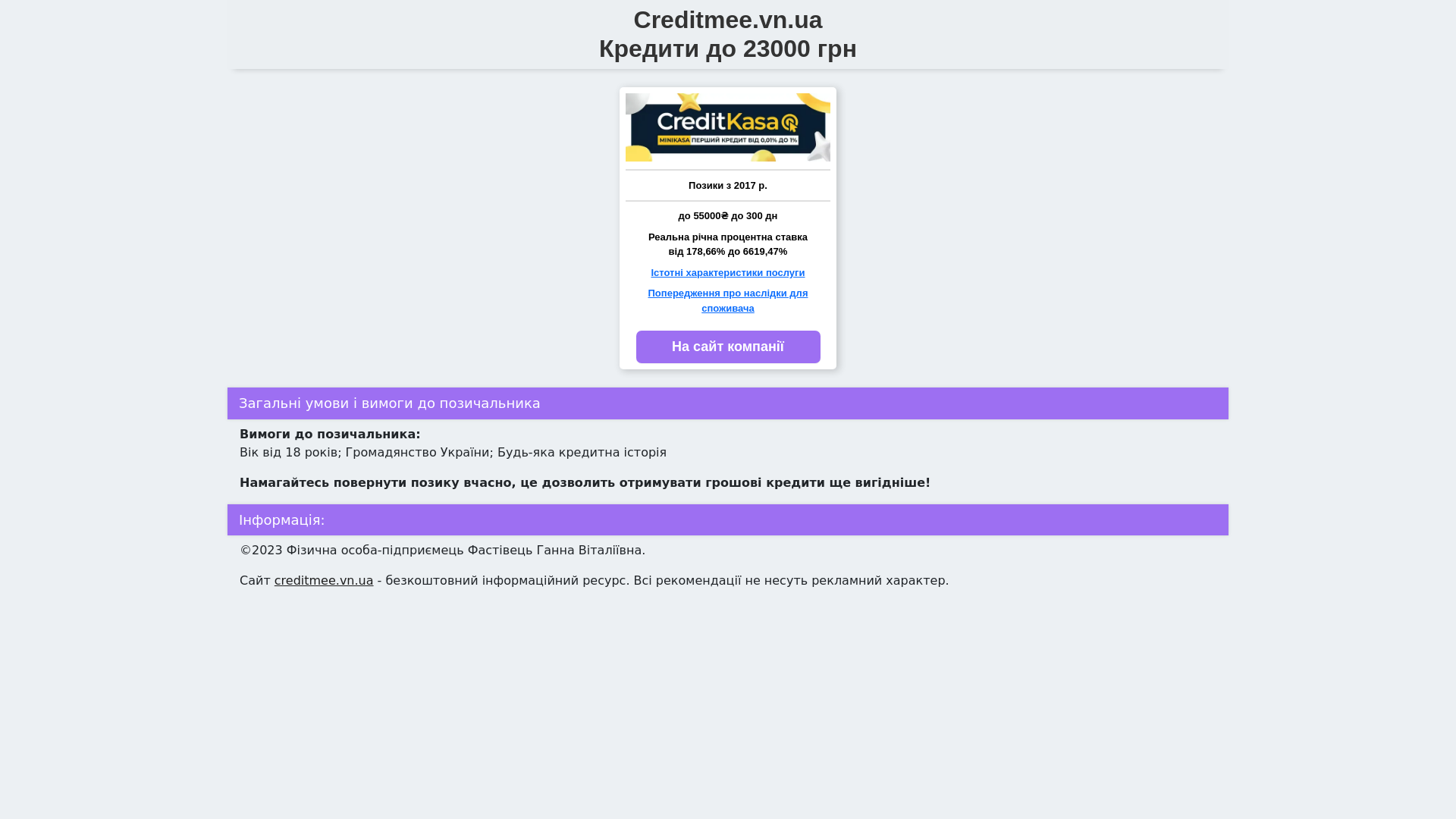 website screenshot of https://creditmee.vn.ua/