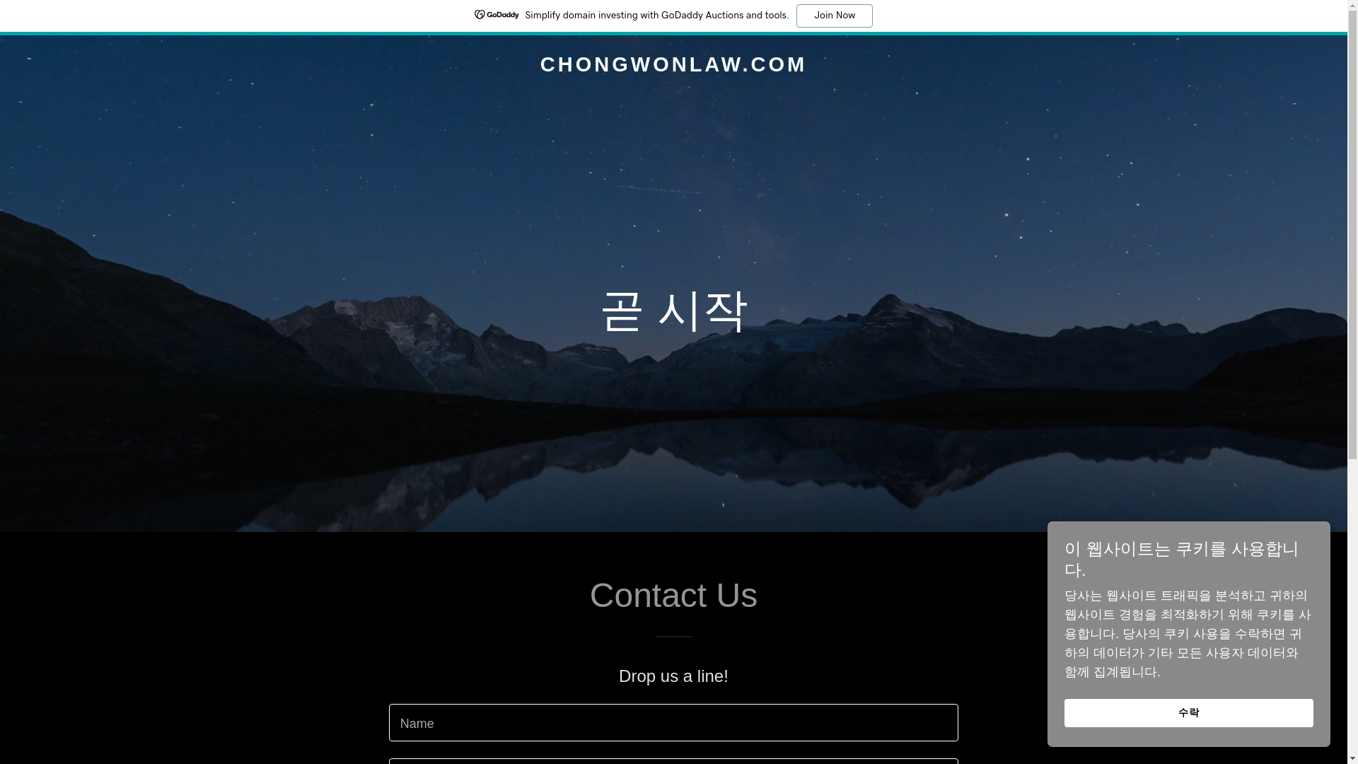 website screenshot of https://chongwonlaw.com/