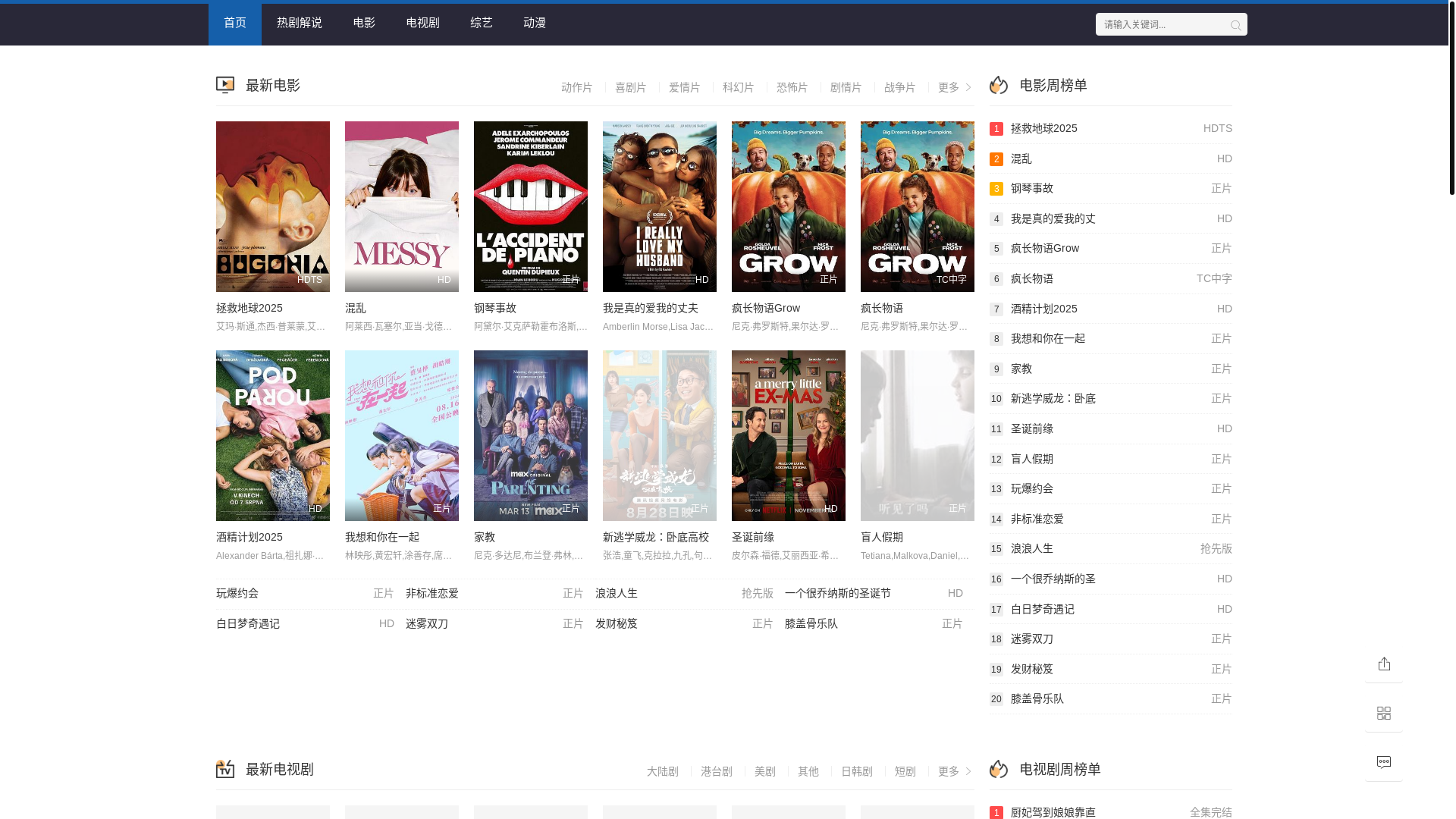 website screenshot of https://gnfbw.cc/