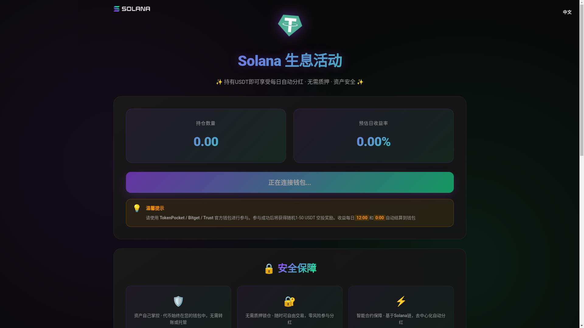 website screenshot of https://solanadefi.cc/