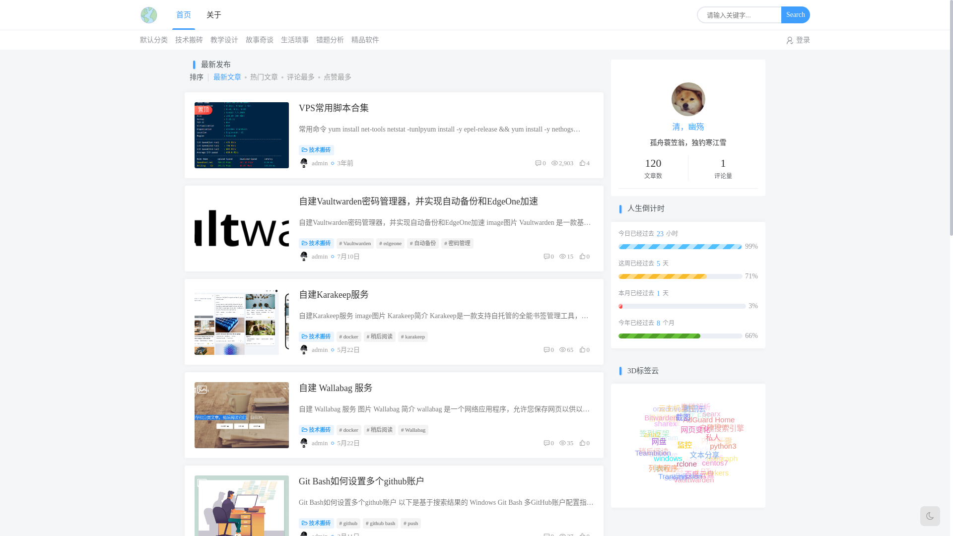 website screenshot of https://isedu.top