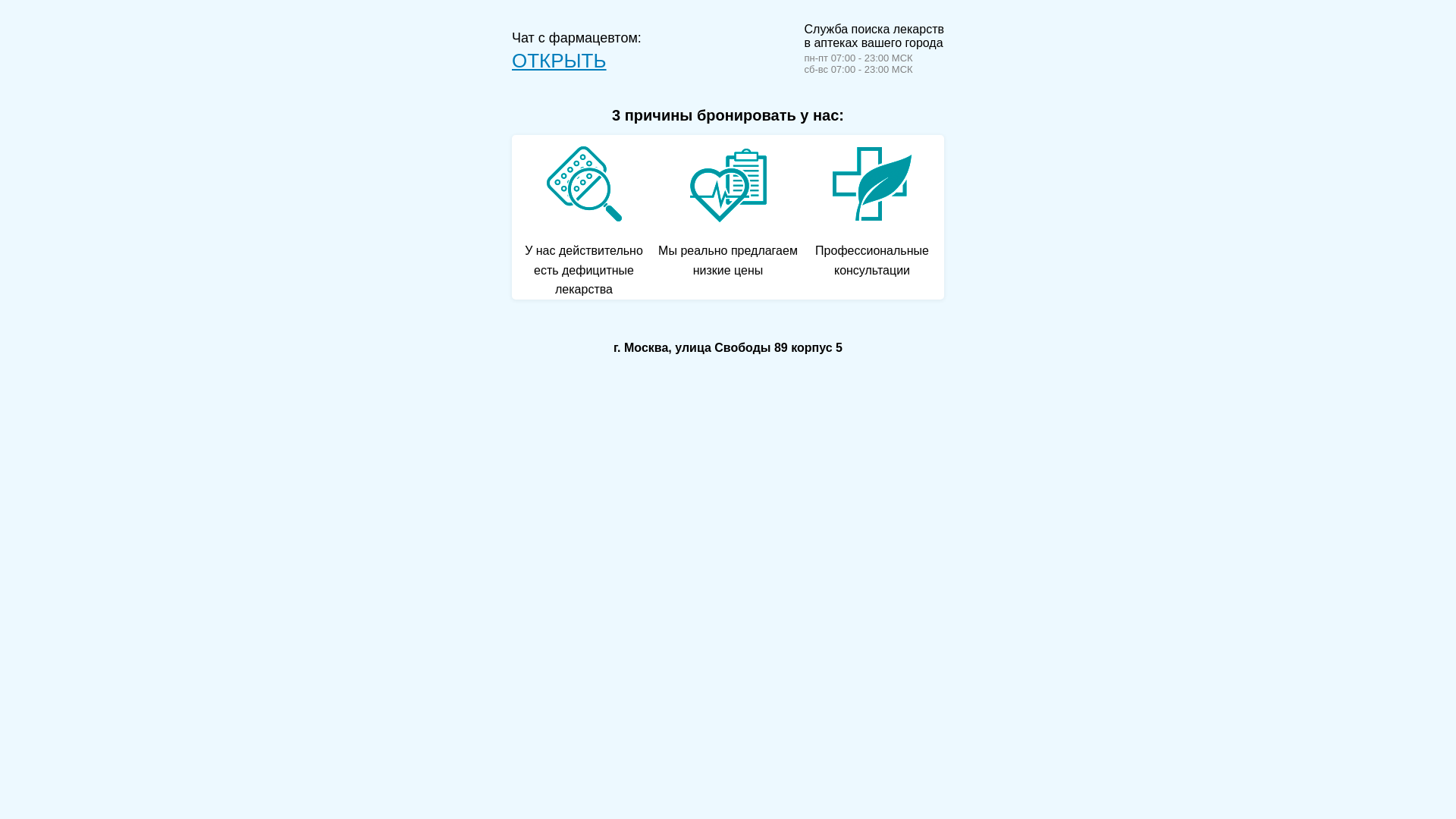 website screenshot of https://mounjaropharmacy.ru/