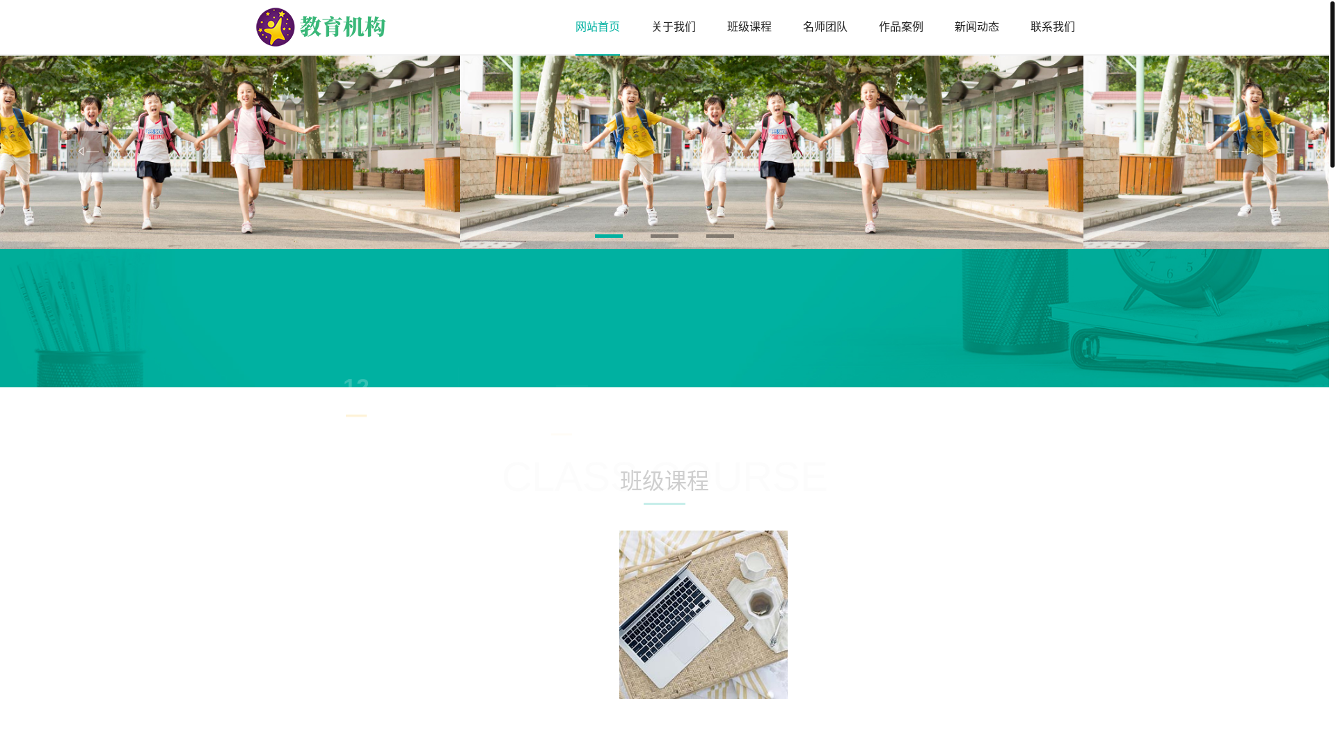 website screenshot of https://chunyuweilai.com/