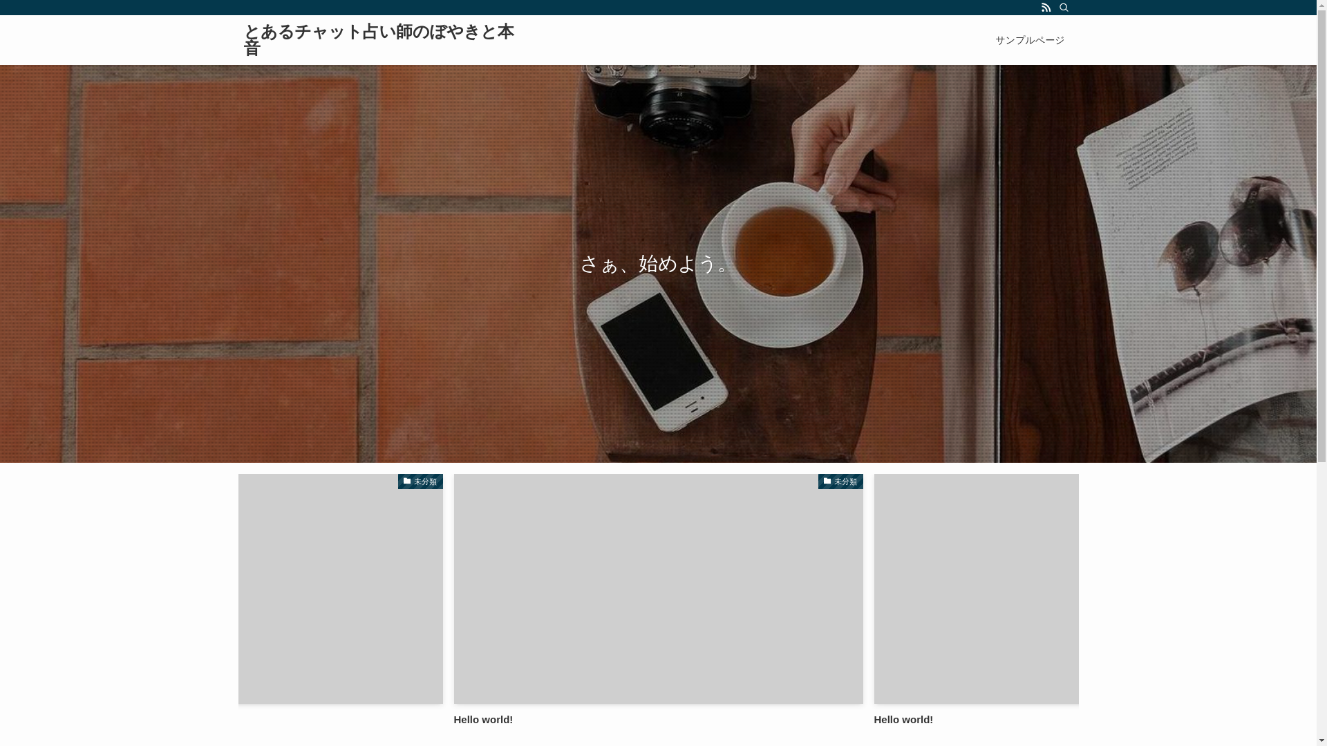 website screenshot of https://uranaitoaru.xyz/