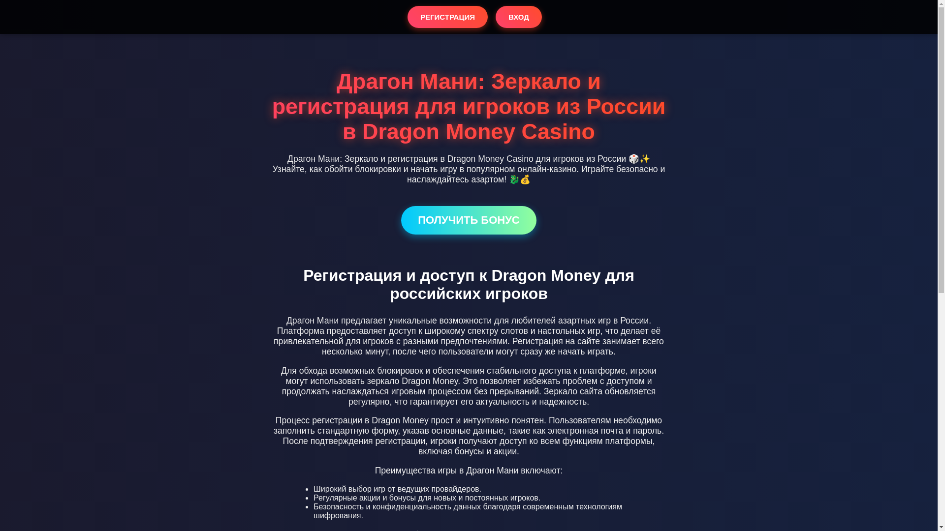 website screenshot of https://drgn-gtksmtk4.ru/