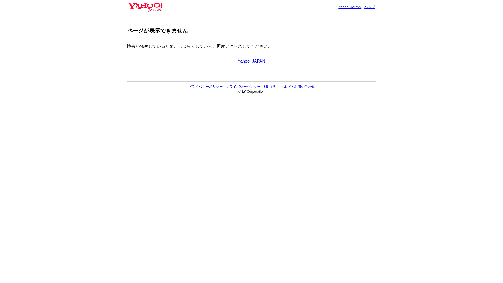 website screenshot of https://cksync.yahoo.co.jp/