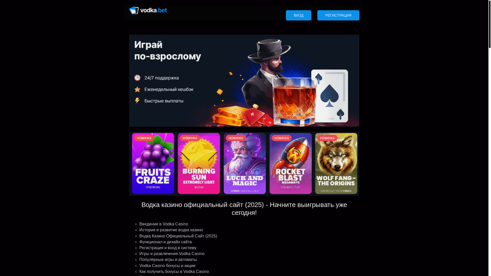 website screenshot of https://casino-vodka-8.ru/