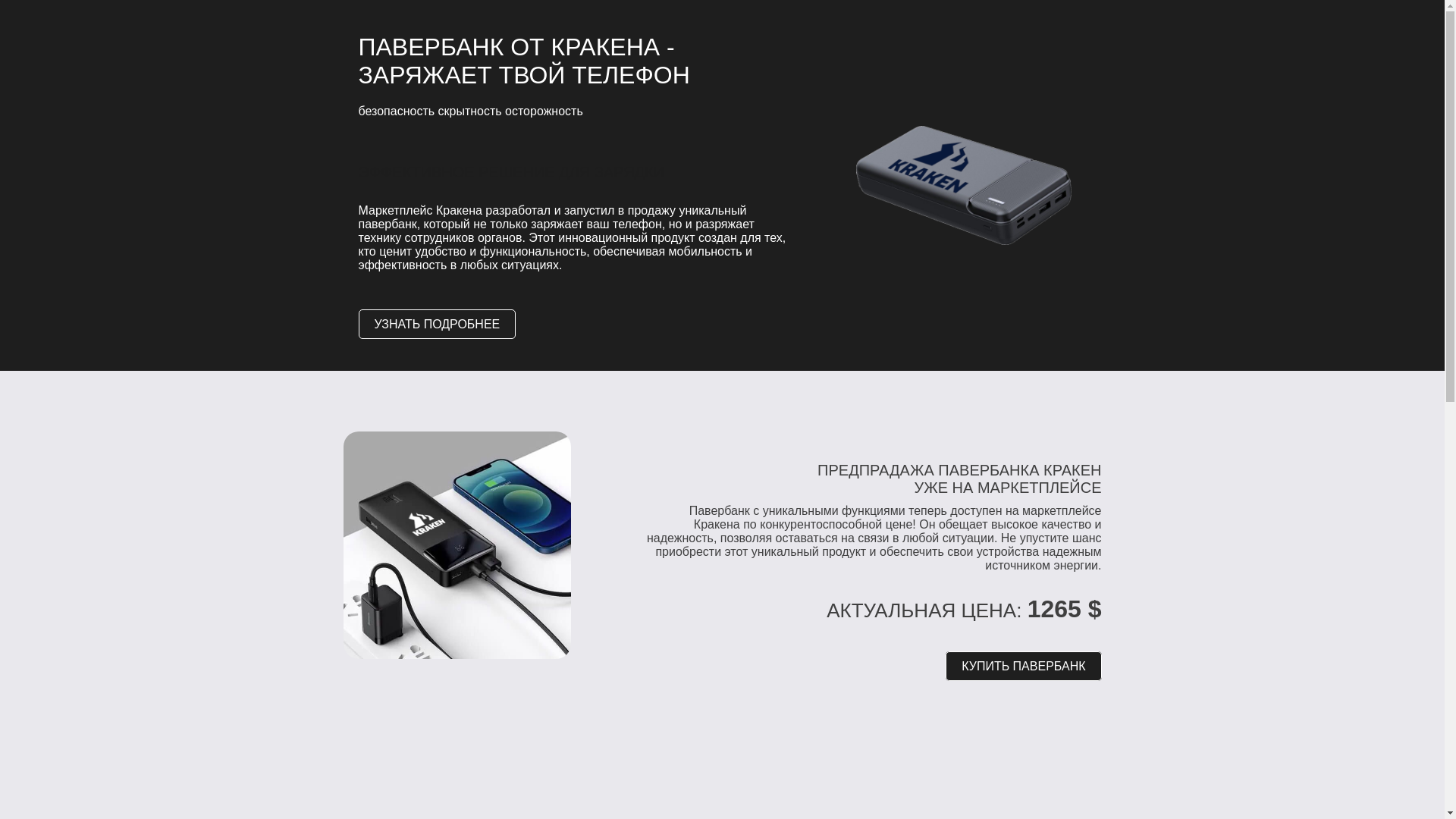 website screenshot of https://kpowerbank-cc.pages.dev/