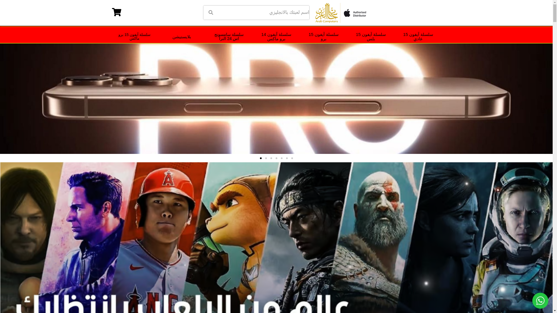 website screenshot of https://alaarabcomputer.org/