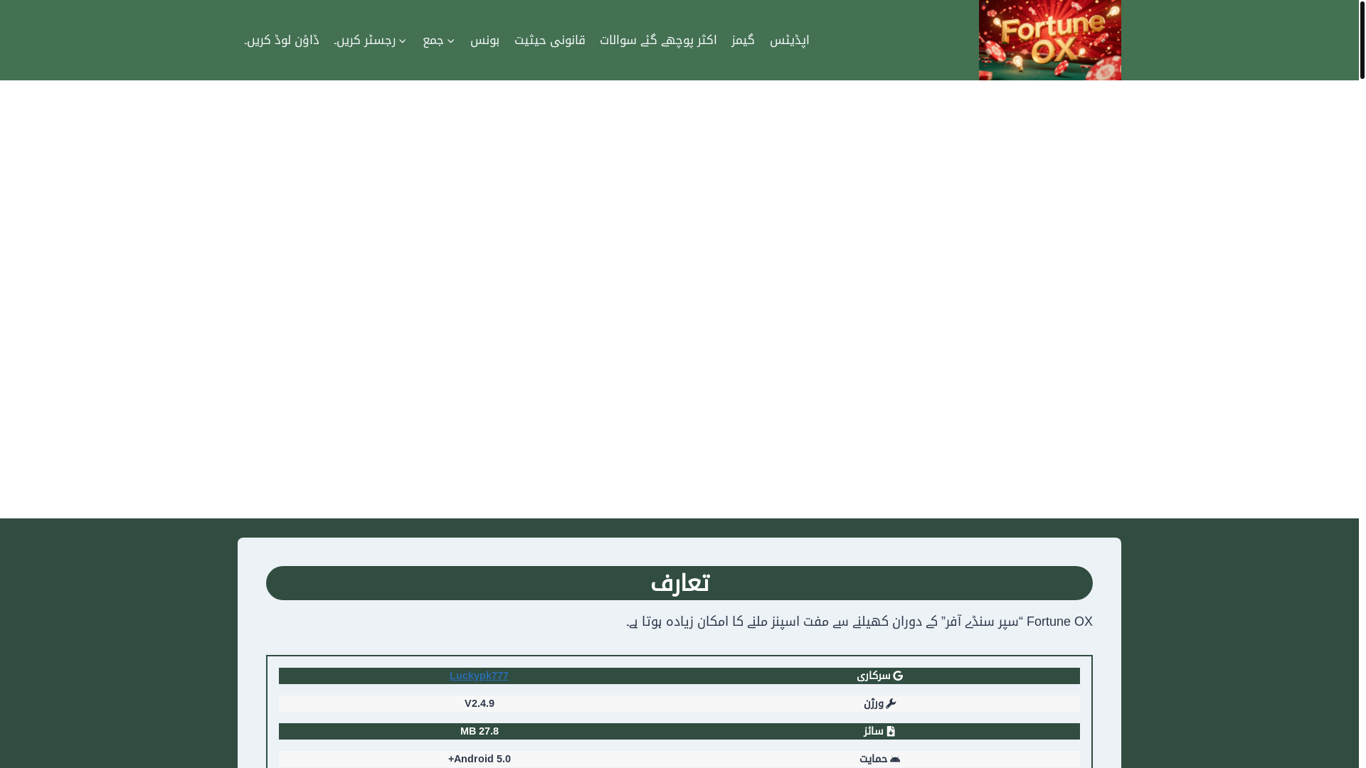 website screenshot of https://fortuneoxvq.com/
