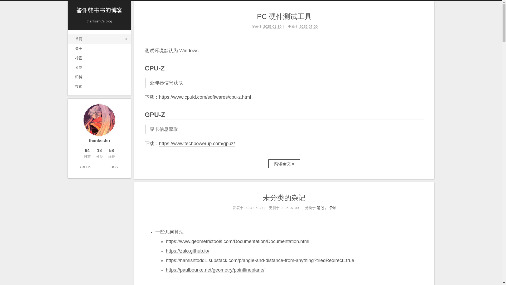 website screenshot of https://thanksshu-blog.pages.dev/