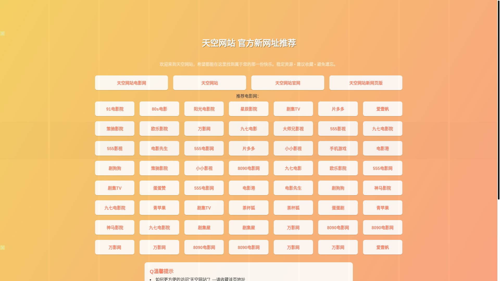 website screenshot of https://tkwz.pages.dev/