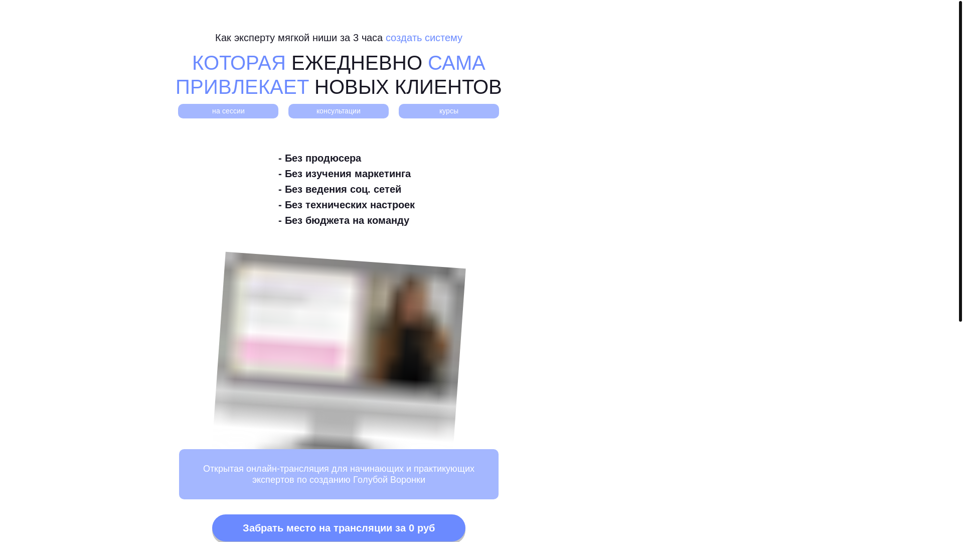 website screenshot of https://expert-voronka.ru/
