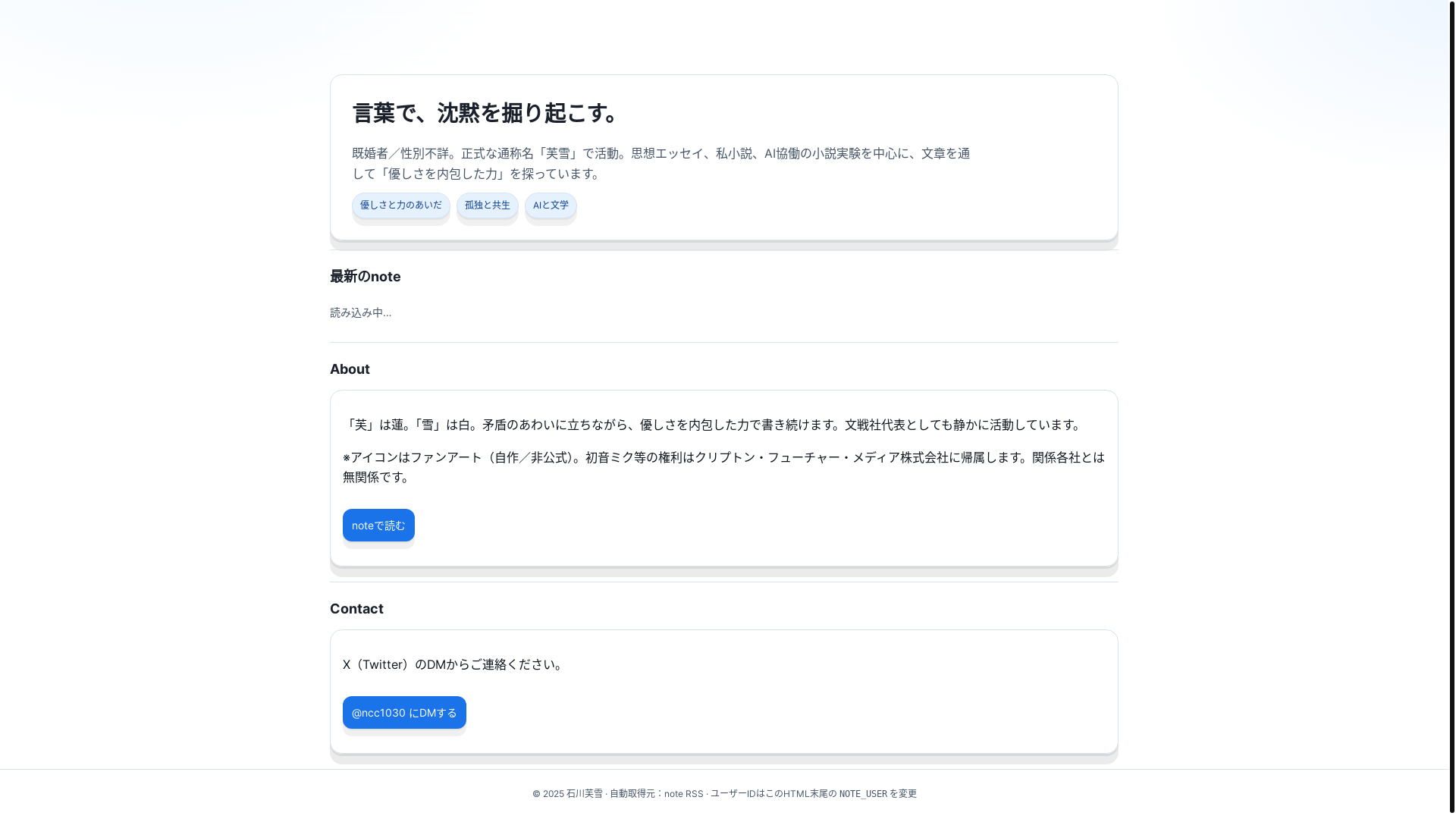 website screenshot of https://fuyuki-site.pages.dev/