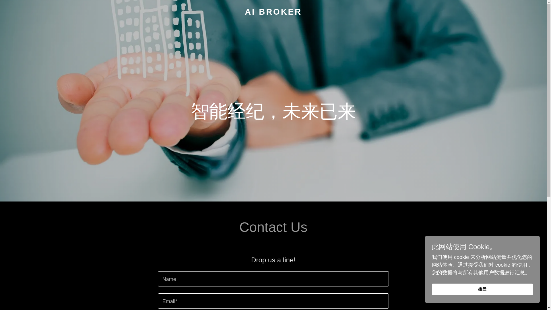 website screenshot of https://aibroker.services/
