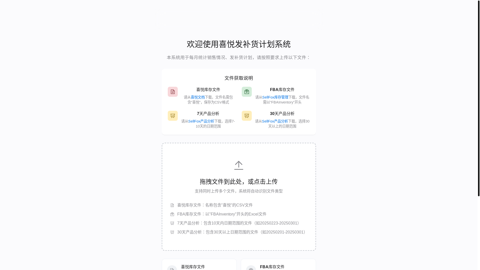 website screenshot of https://kanrichuanlytics.pages.dev/