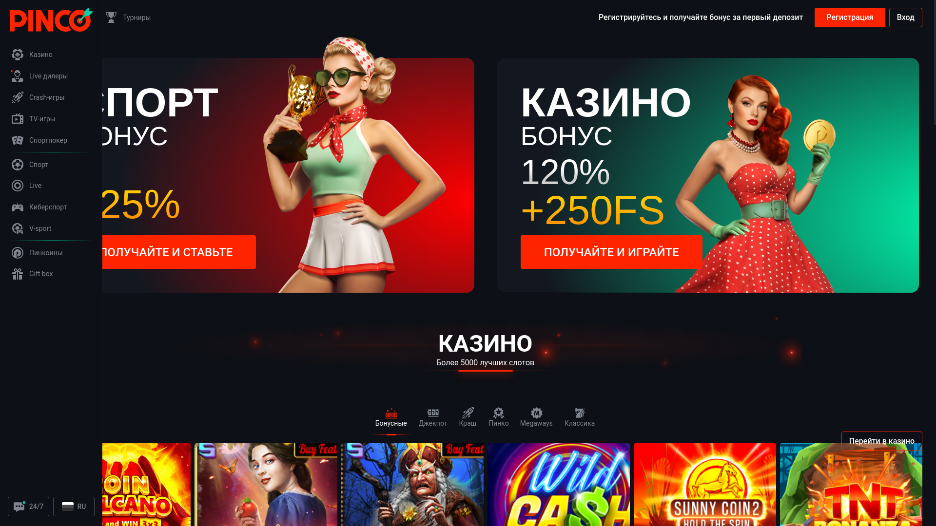 website screenshot of https://pinco-kg.bet/