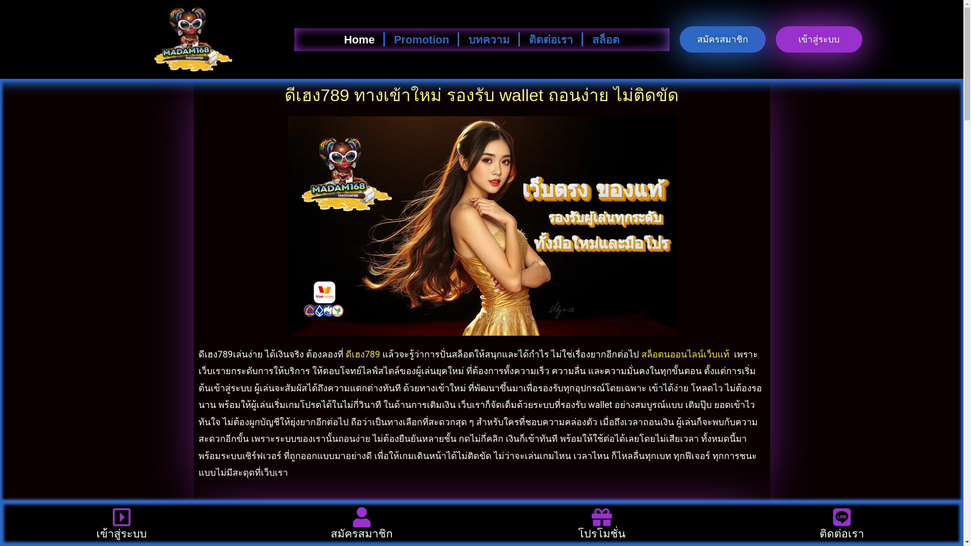 website screenshot of https://madam168-th.com/