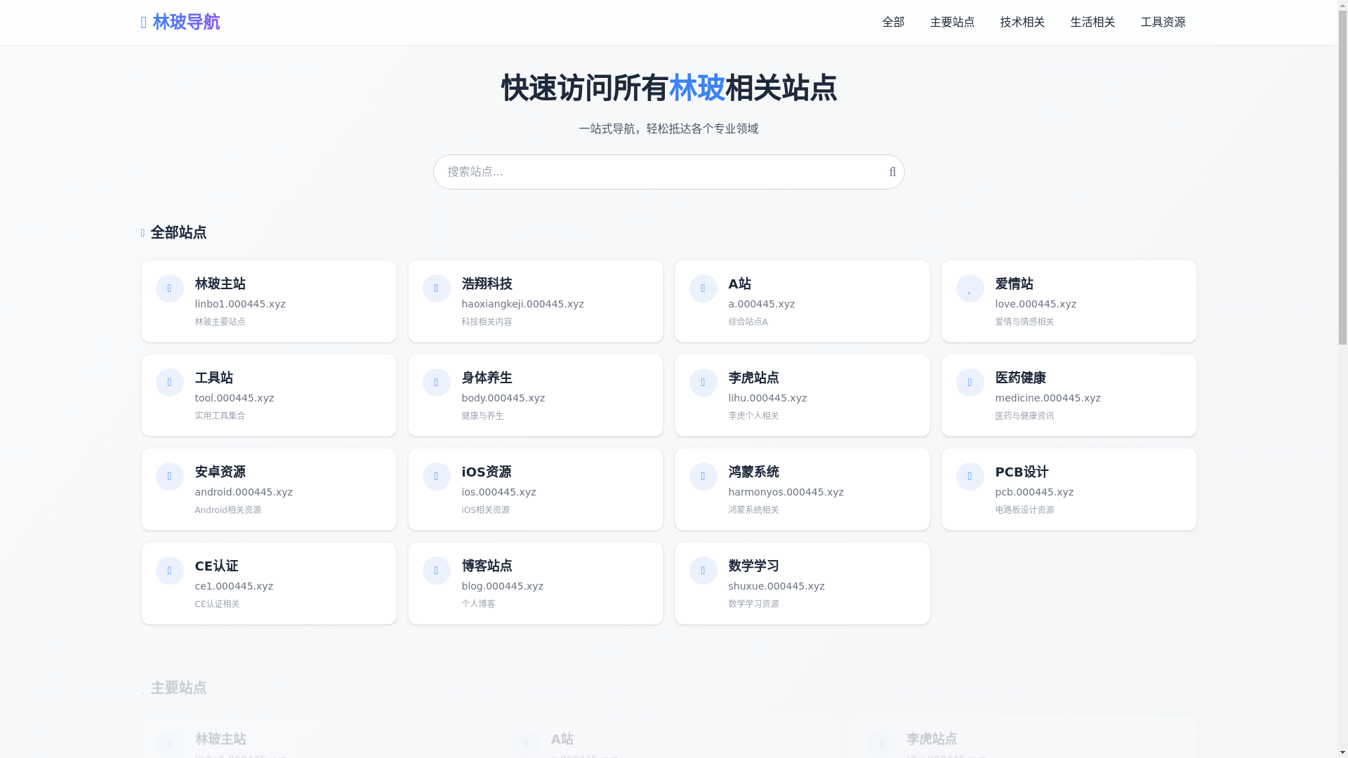 website screenshot of https://zhoujuan.pages.dev/