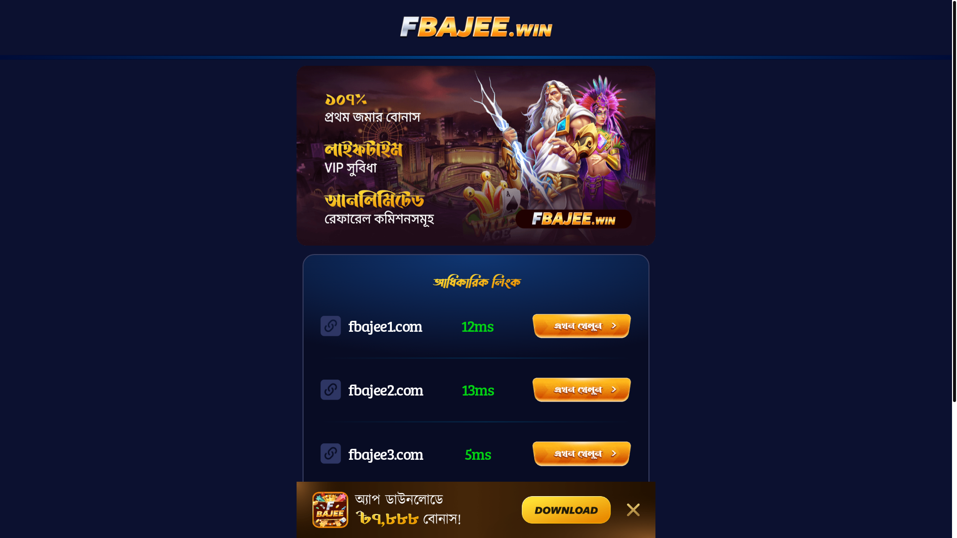 website screenshot of https://fbajee9.com/