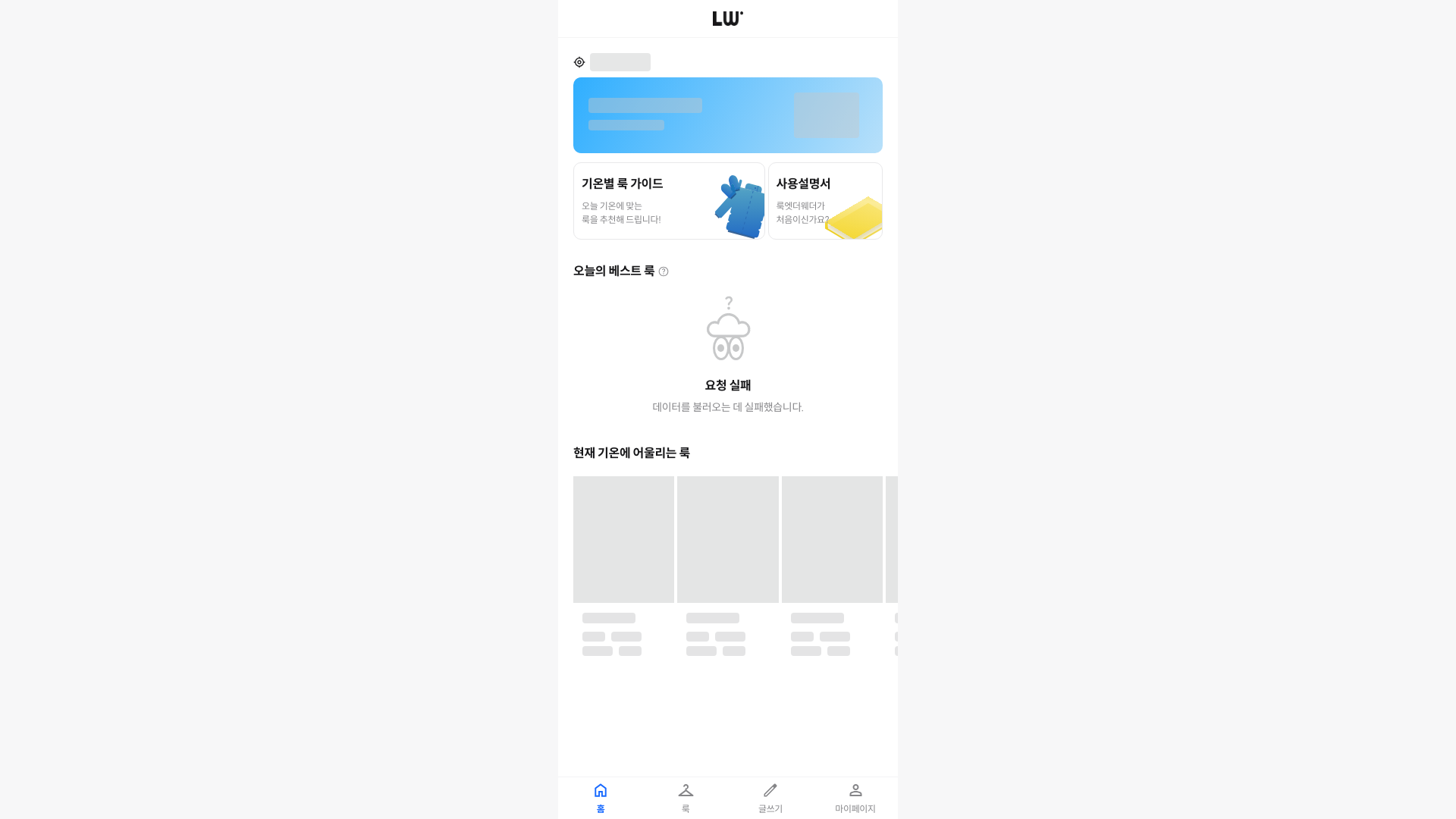 website screenshot of https://lookattheweather.com/