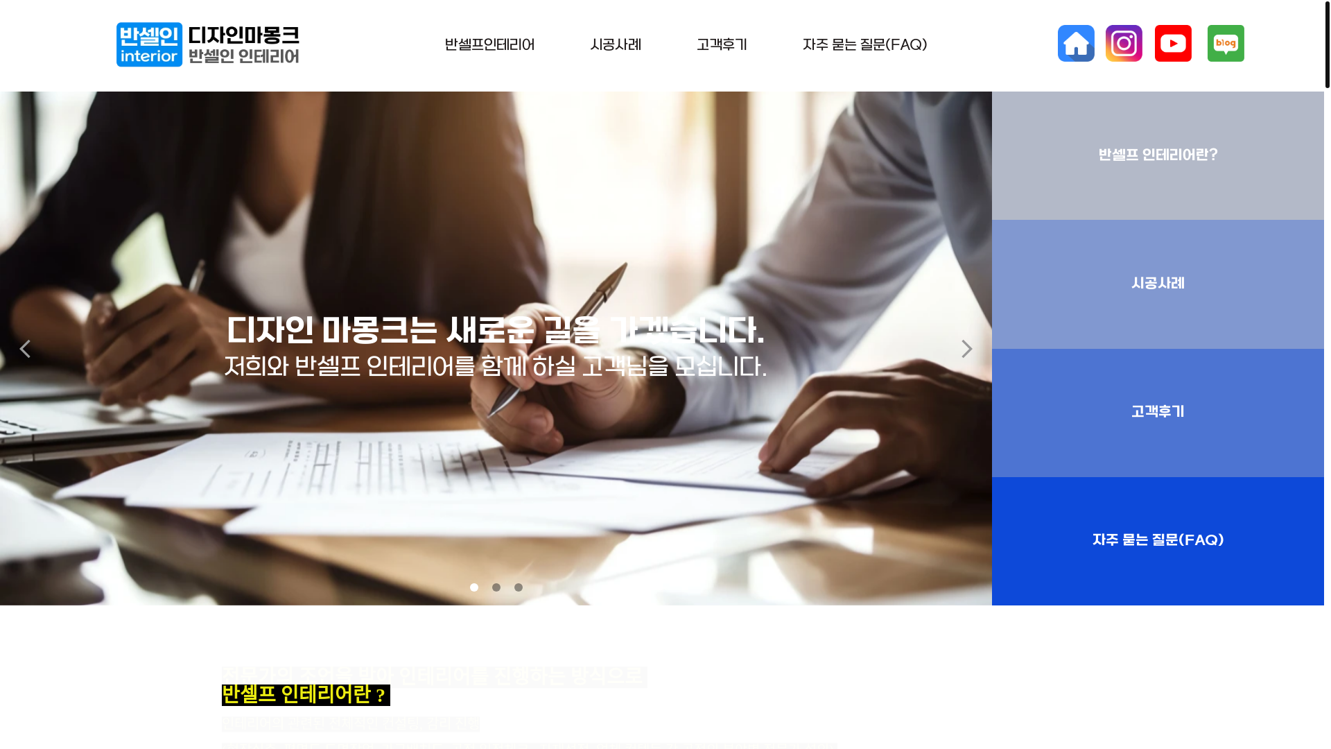 website screenshot of https://bansellin.com/