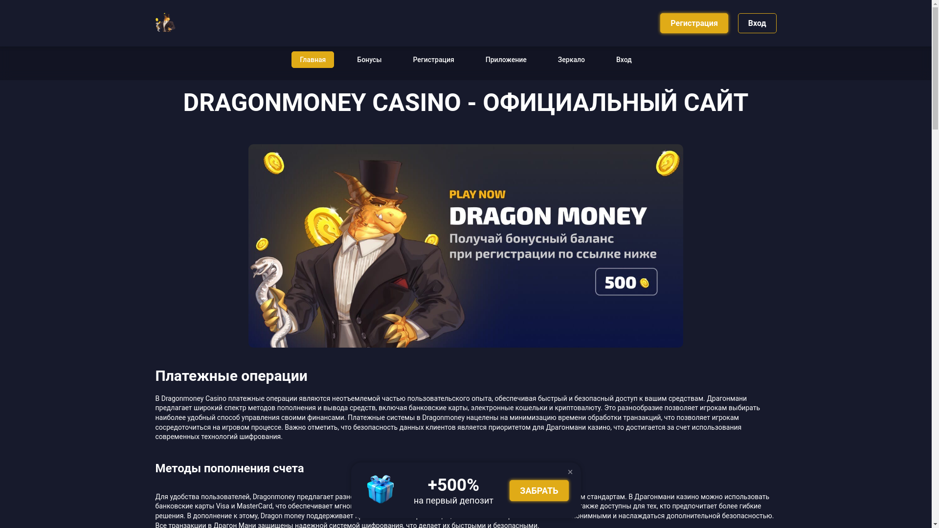 website screenshot of https://casino-dragonmoney1805.buzz/