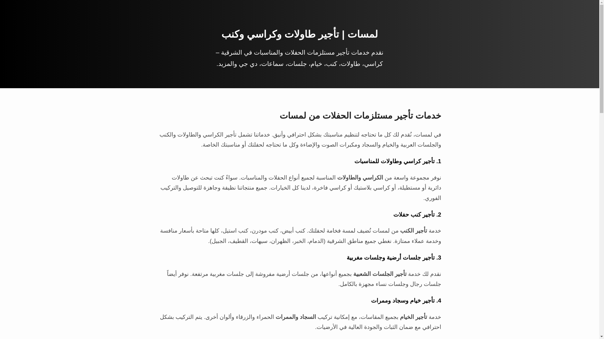 website screenshot of https://lamasat7.com/