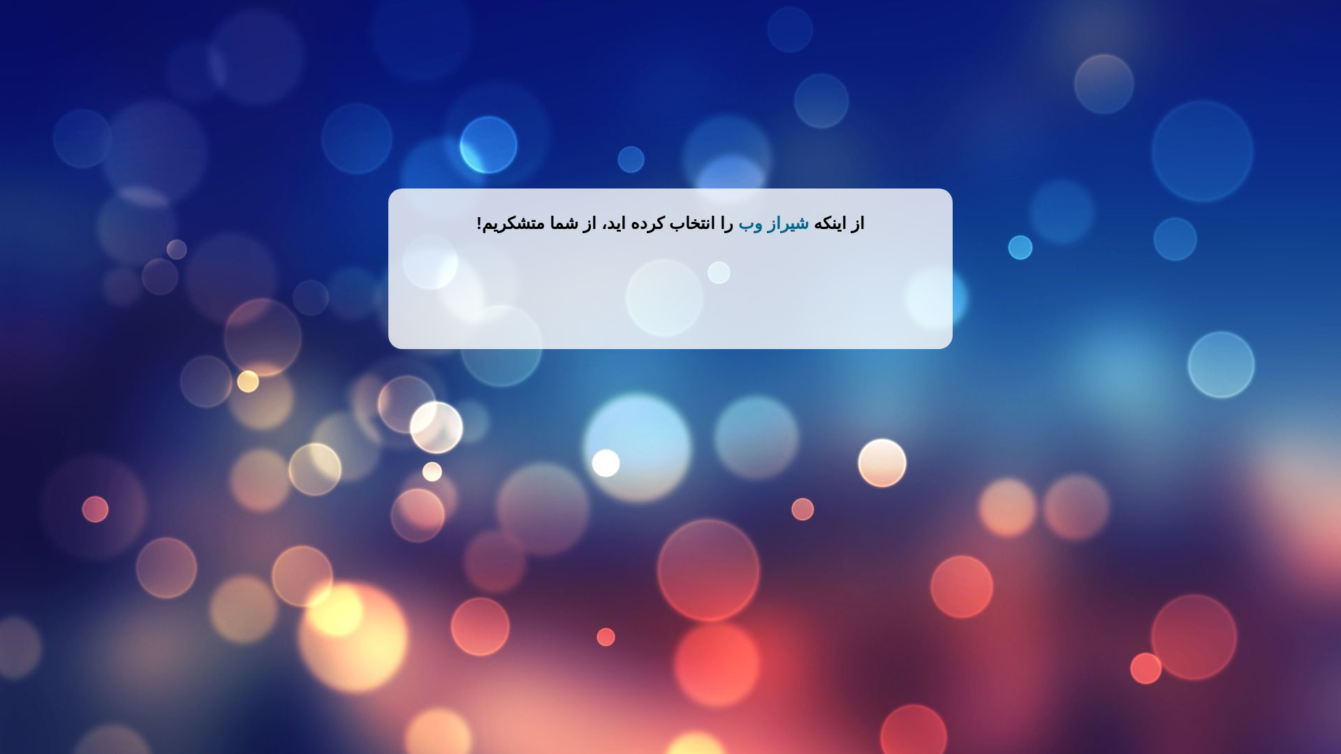 website screenshot of https://moblmanjalali.ir/