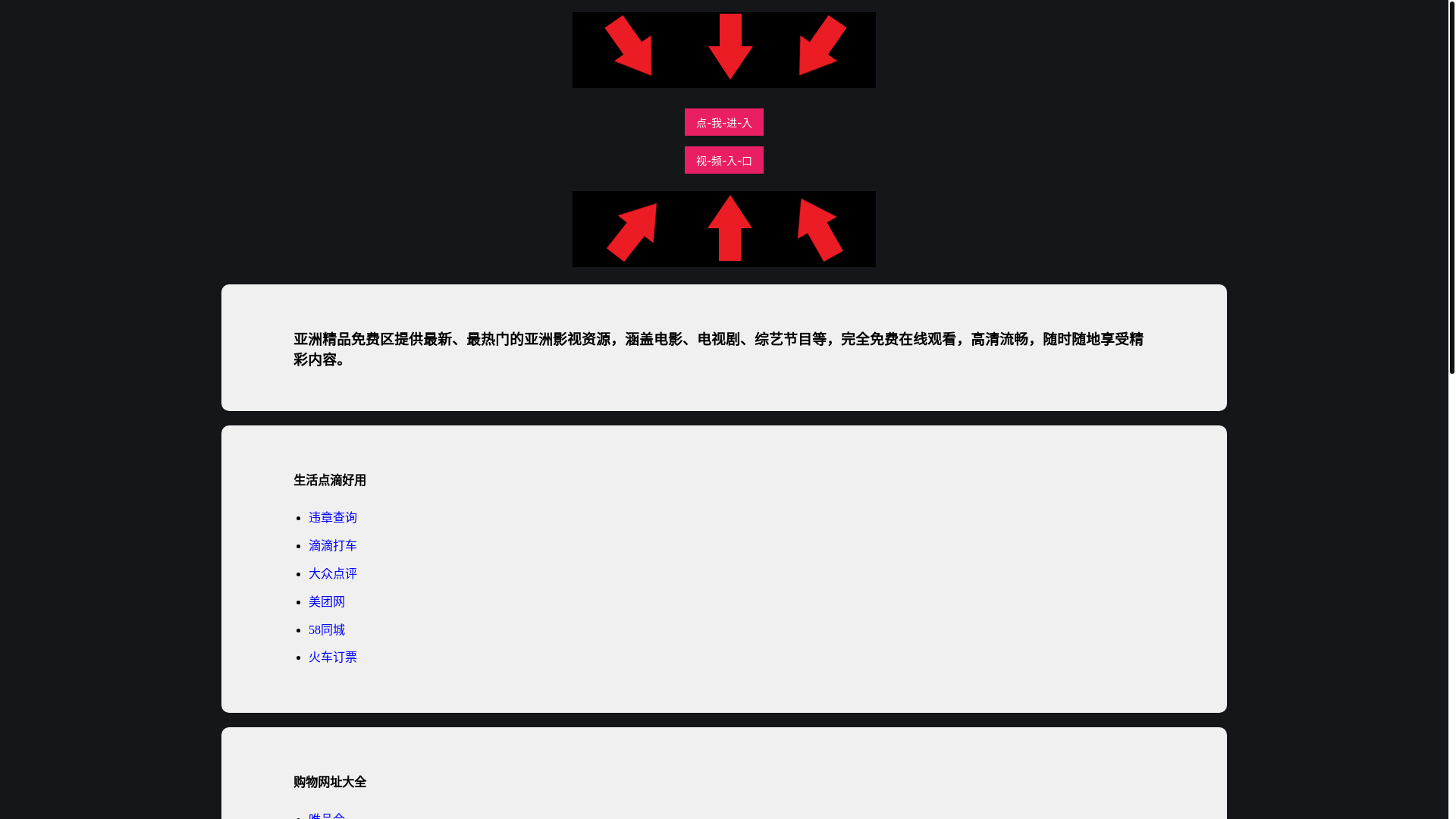 website screenshot of https://mianfeiqu.pages.dev/