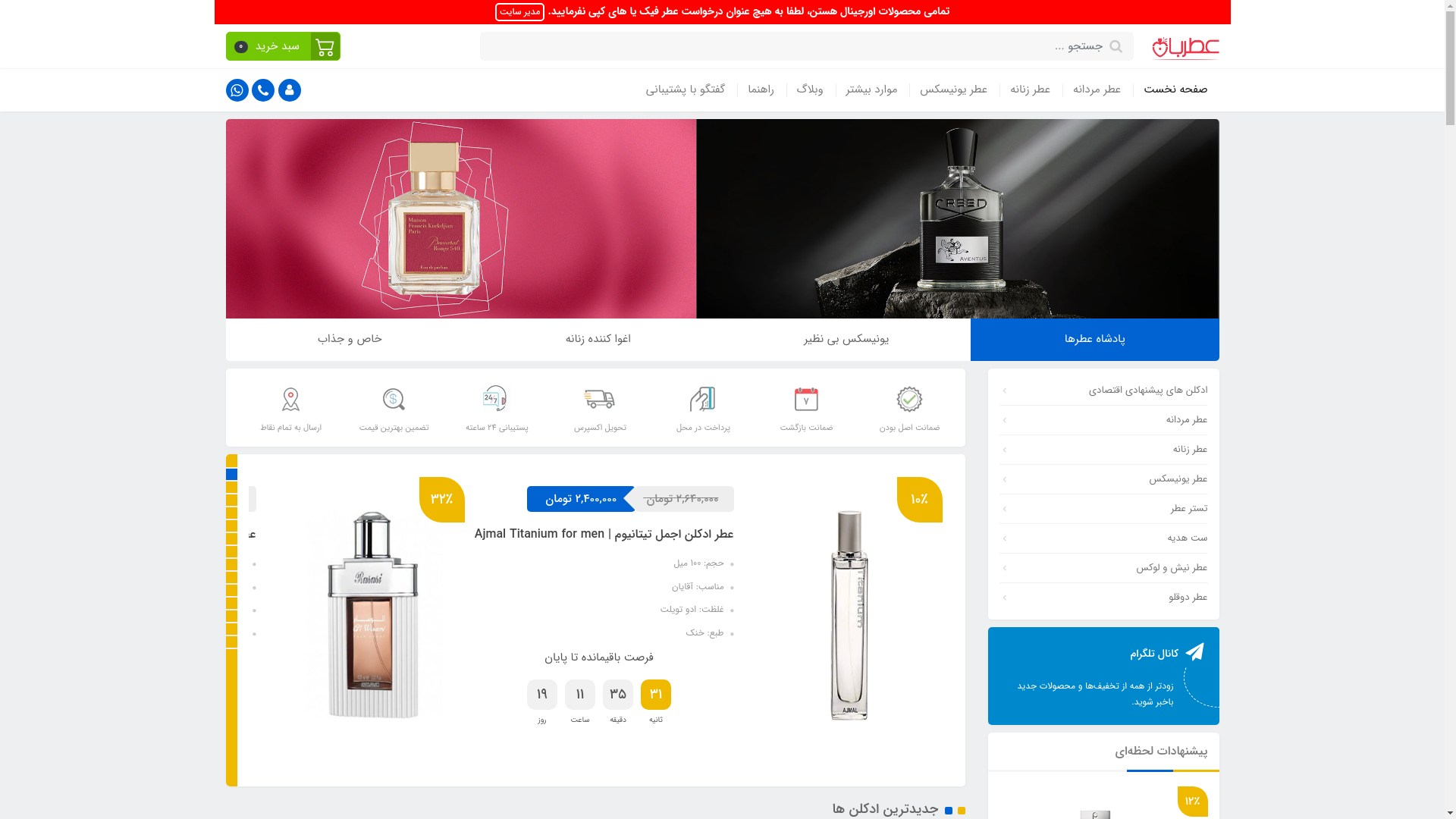 website screenshot of https://atrban.shop/