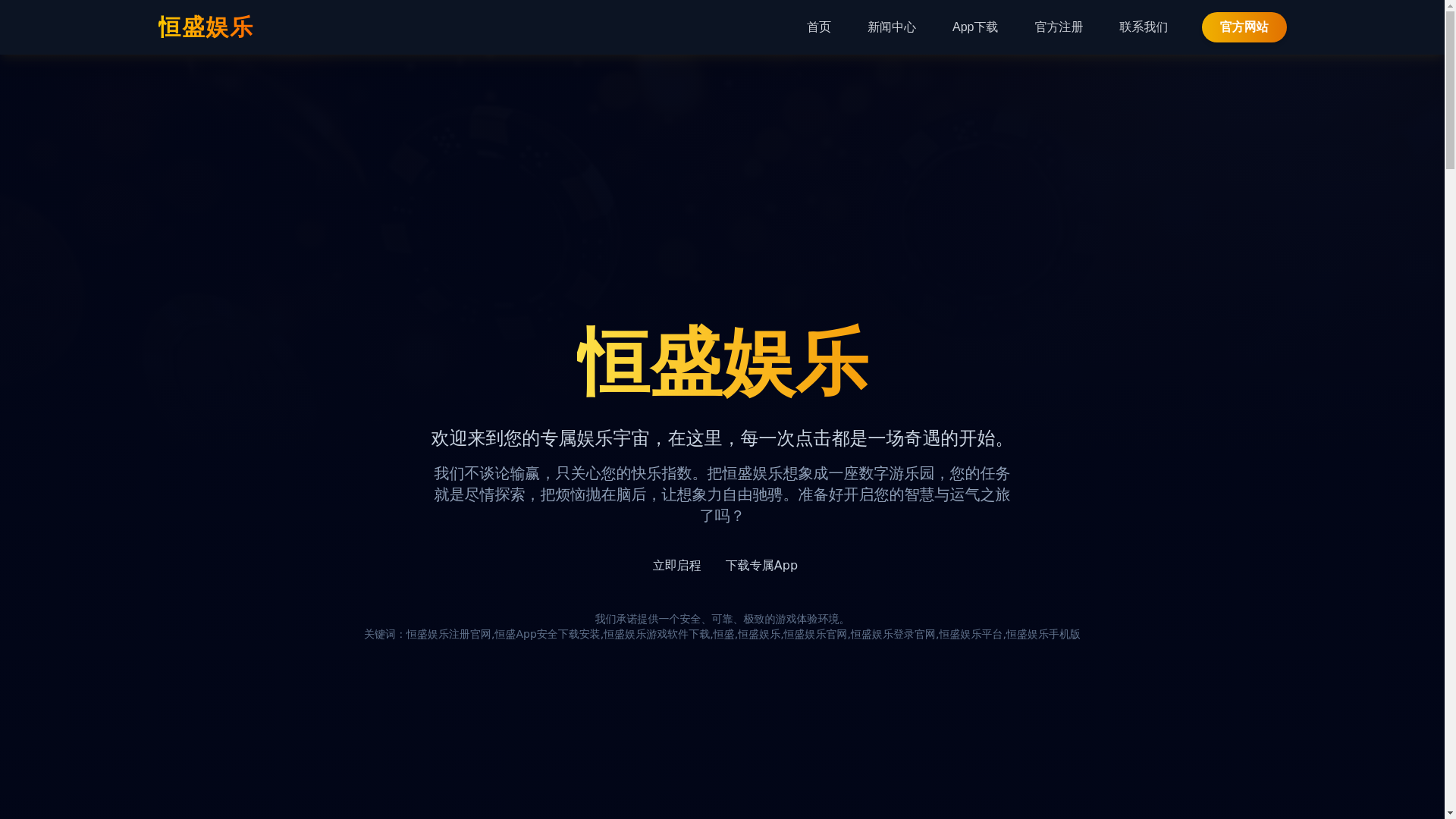 website screenshot of https://hengshengsite.com/