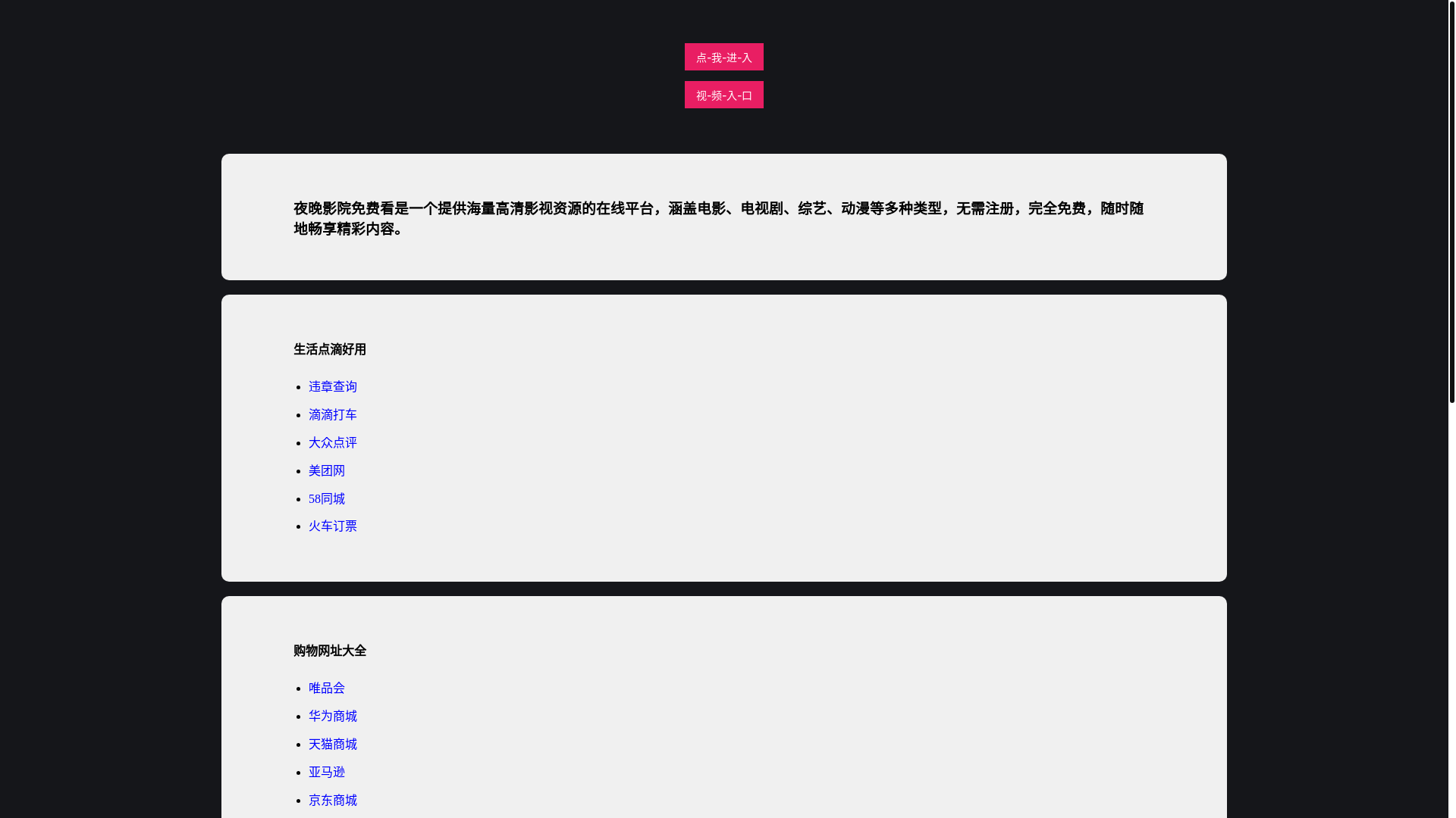 website screenshot of https://yewan.pages.dev/