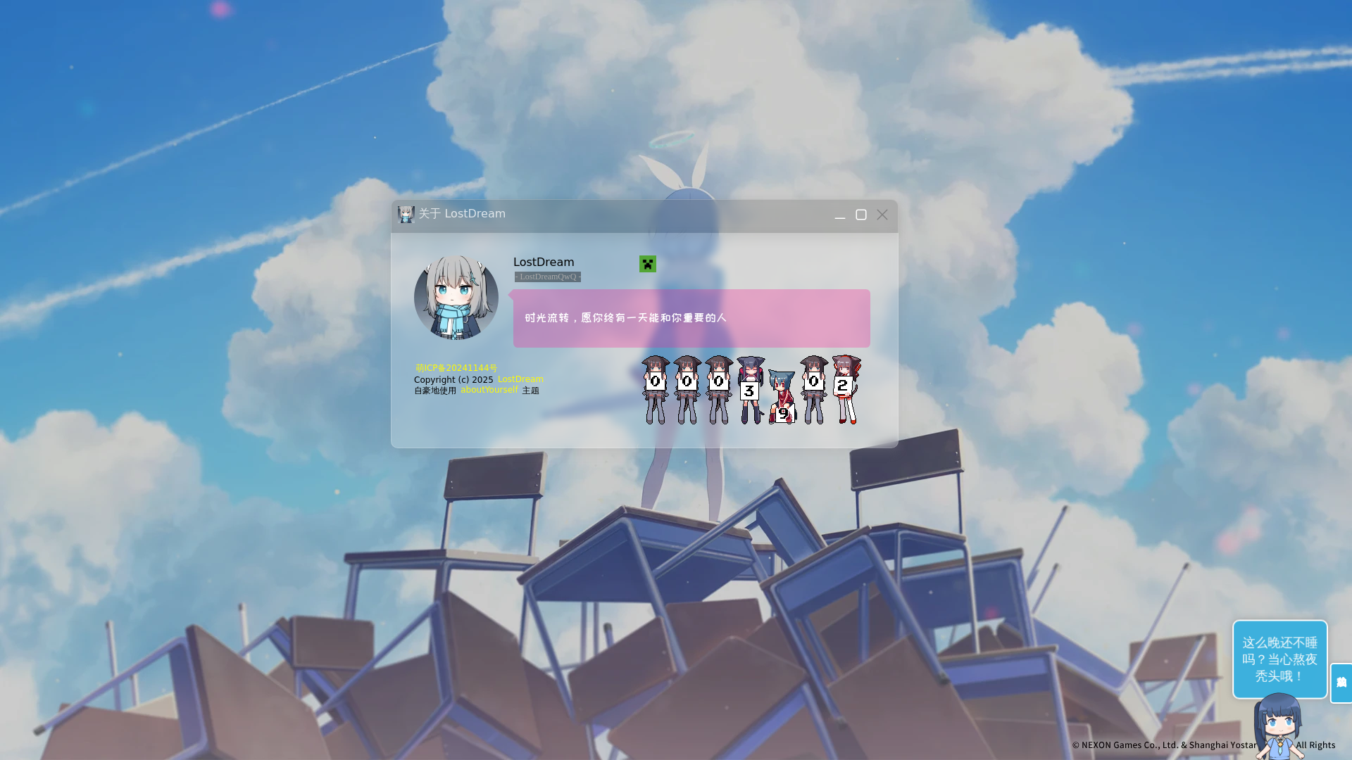 website screenshot of https://aboutlatedream.pages.dev/