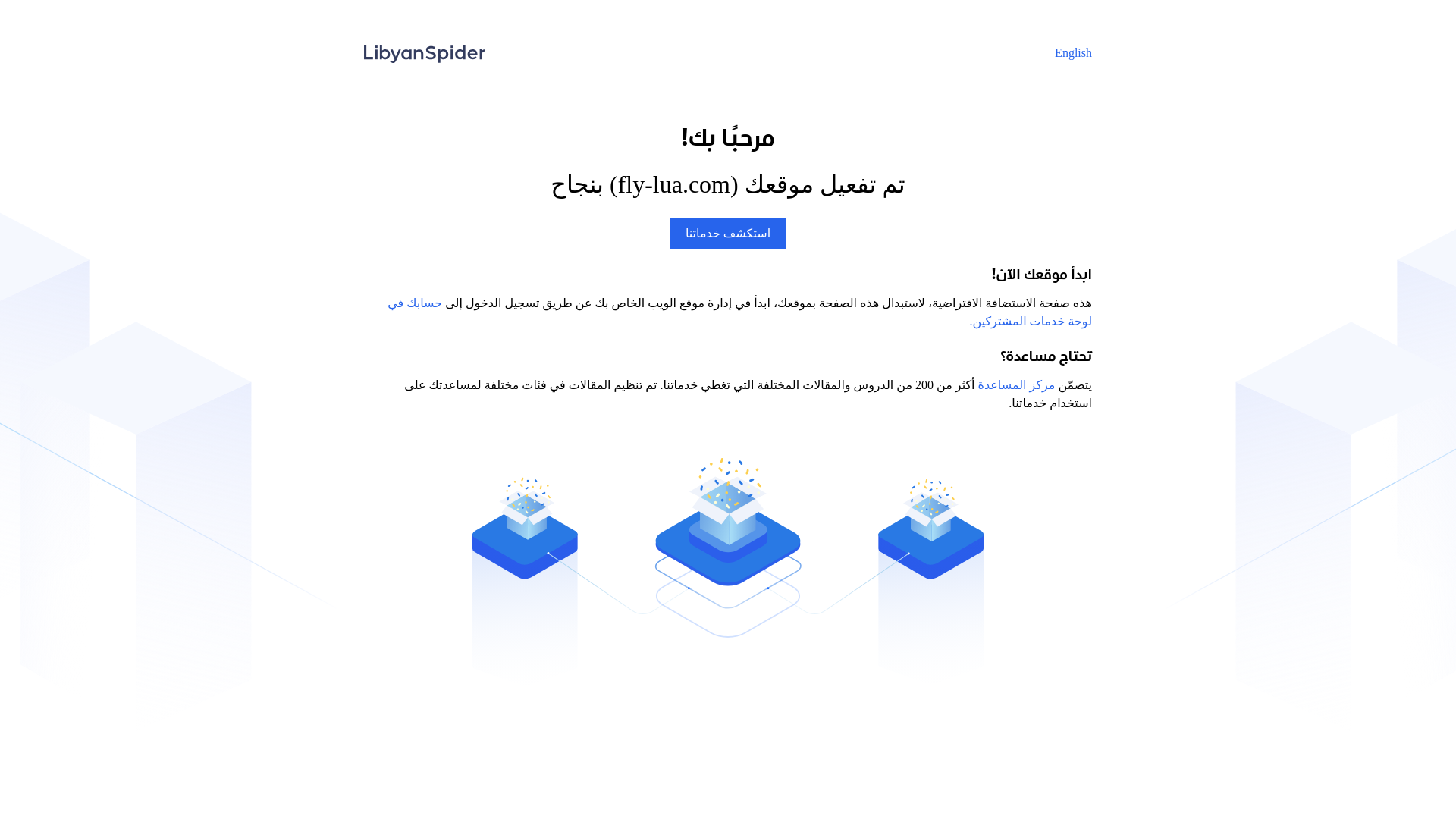 website screenshot of https://fly-lua.com/