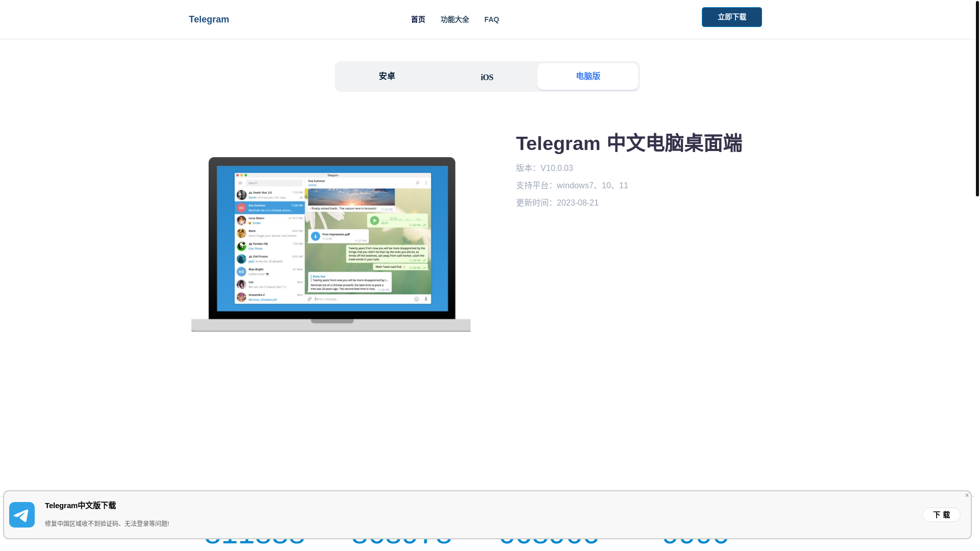 website screenshot of https://jingli-telegram-ldy.pages.dev/