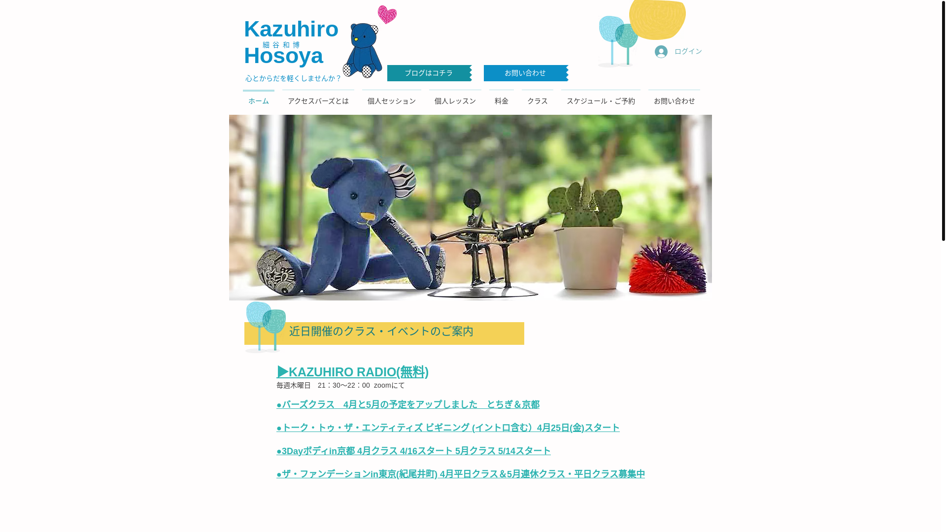 website screenshot of https://kazuhiro-hosaya.com/