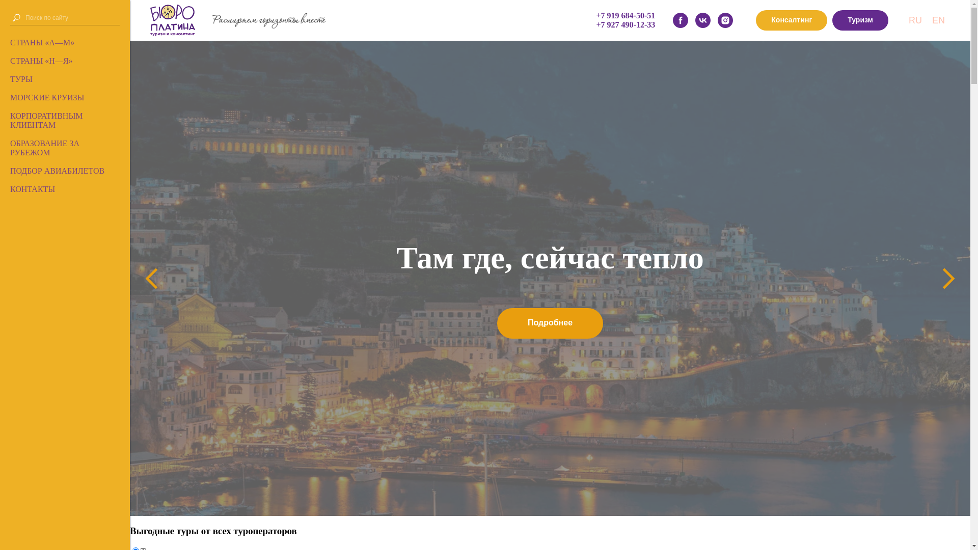 website screenshot of https://buro-platina.ru/