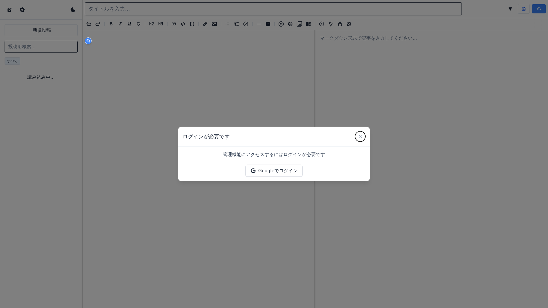 website screenshot of https://knowledge-stock-frontend-admin.pages.dev/
