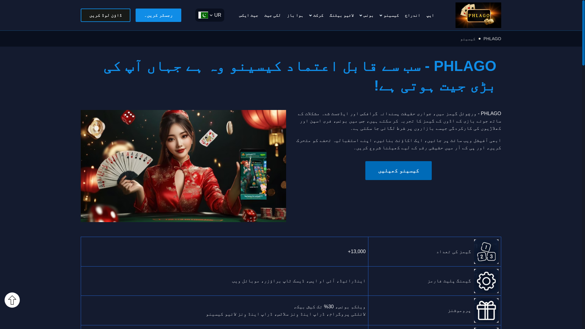 website screenshot of https://phlagopk.com/