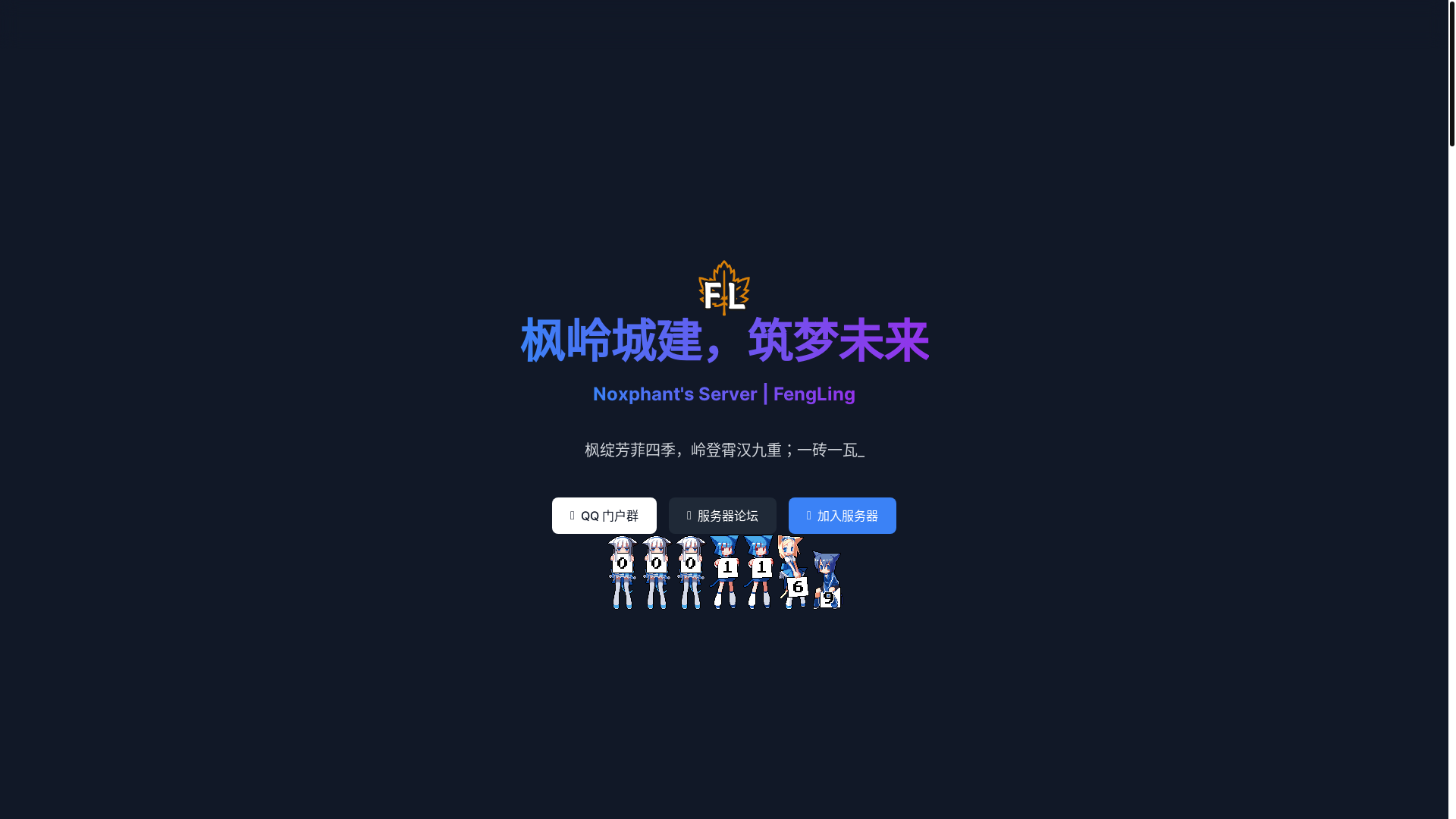 website screenshot of https://fenglingcity.top/