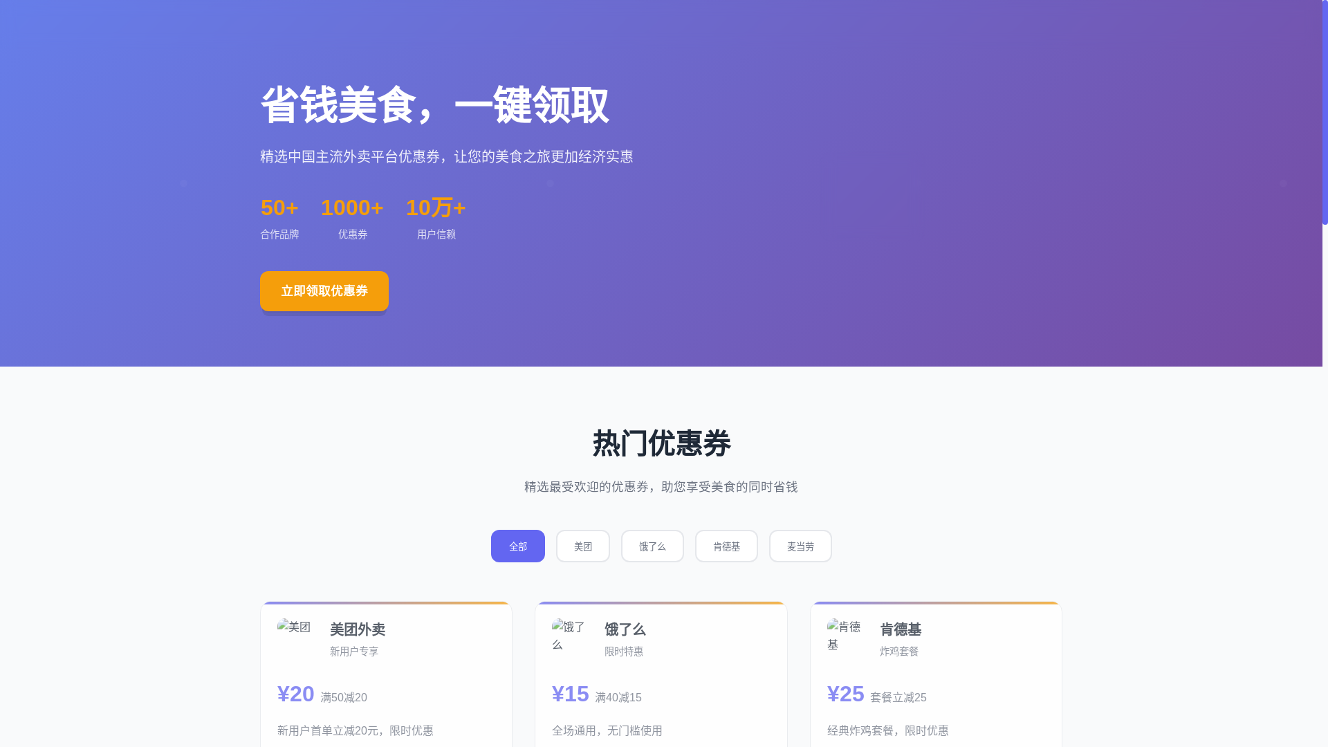 website screenshot of https://waimaiai-online.pages.dev/