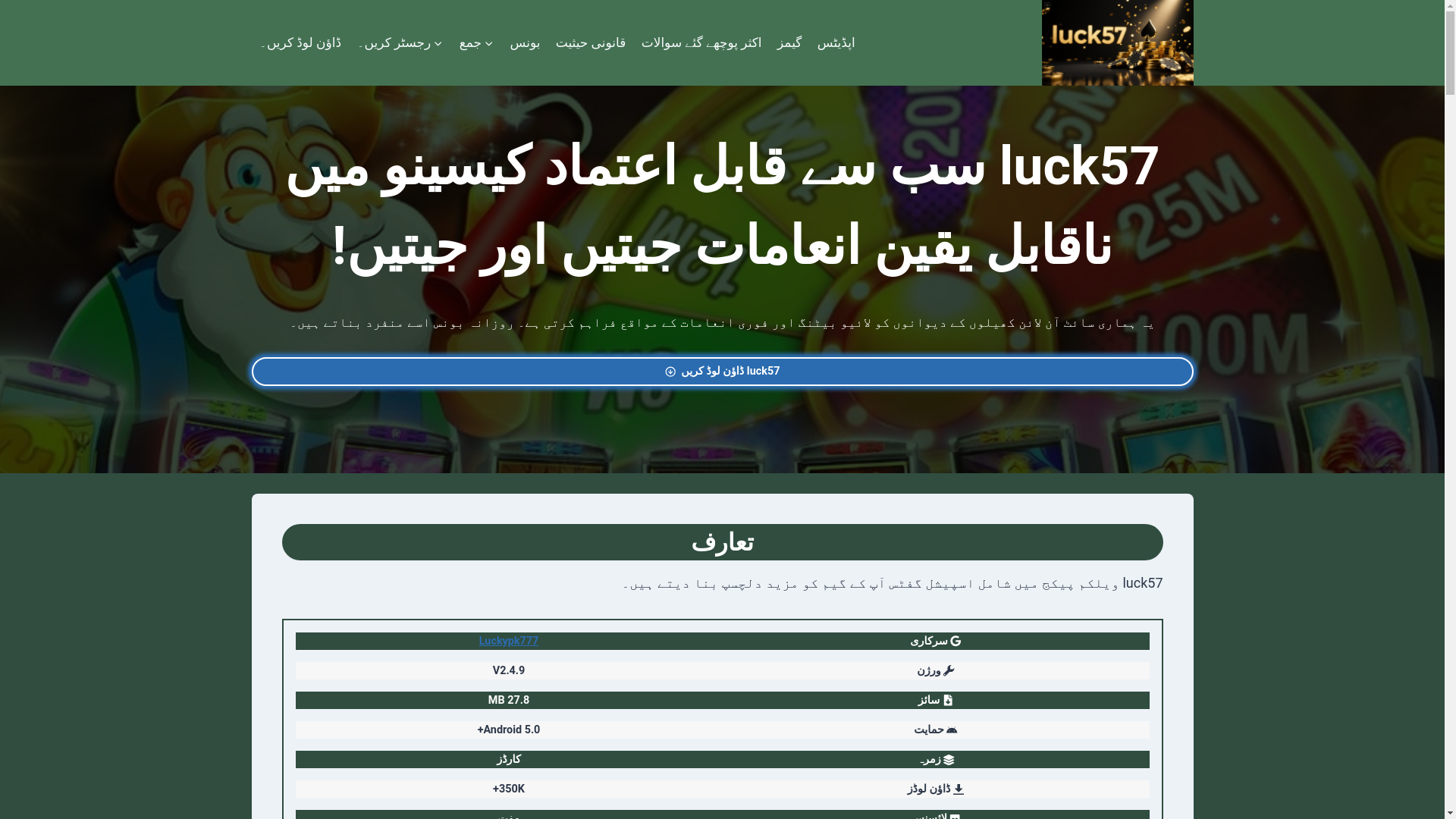 website screenshot of https://luck57i.com/