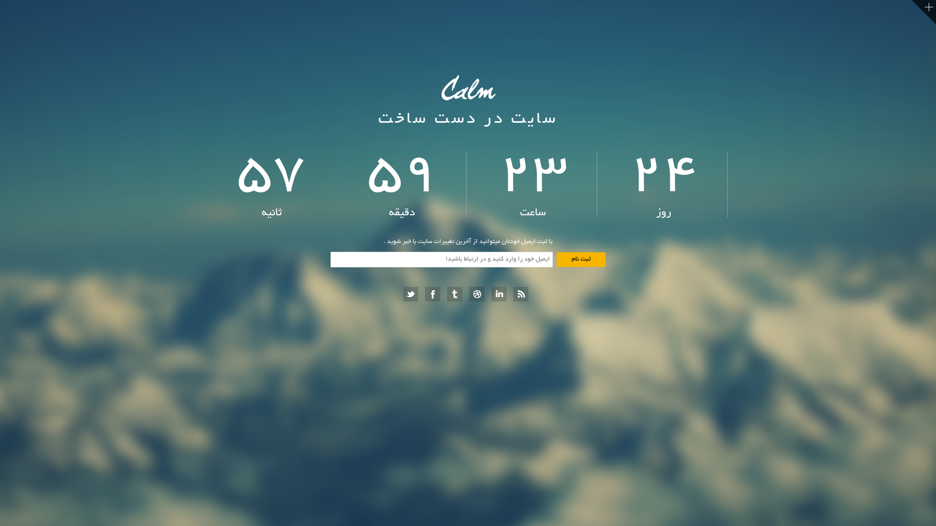 website screenshot of https://asnafbimeh.ir/