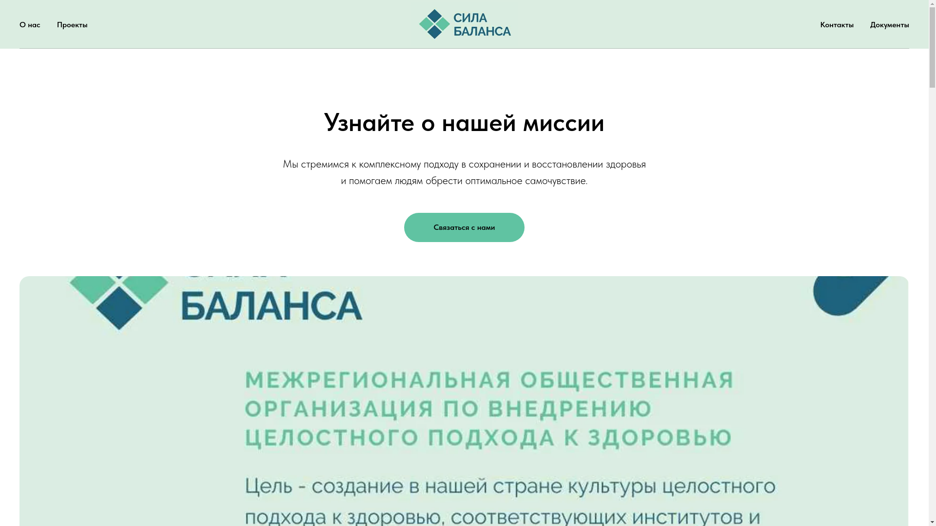 website screenshot of https://powerofbalance.ru/