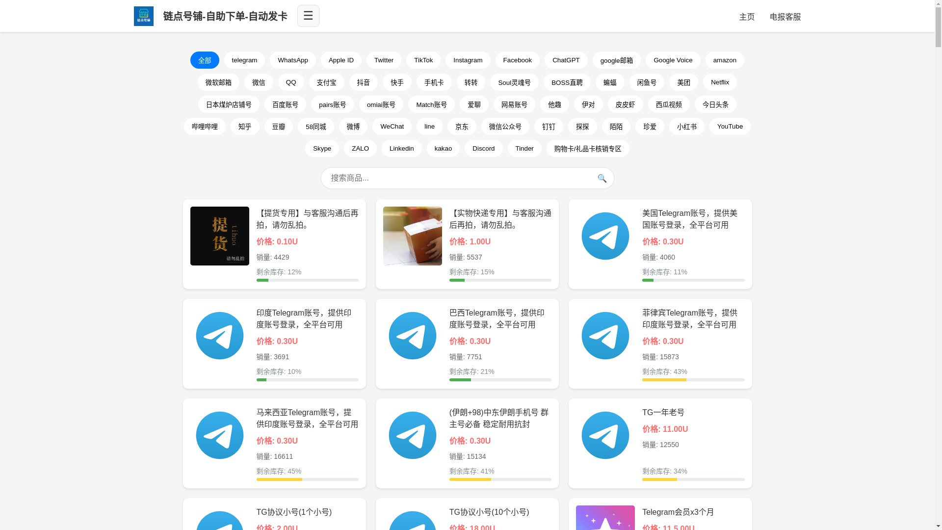 website screenshot of https://liandiang.xyz/